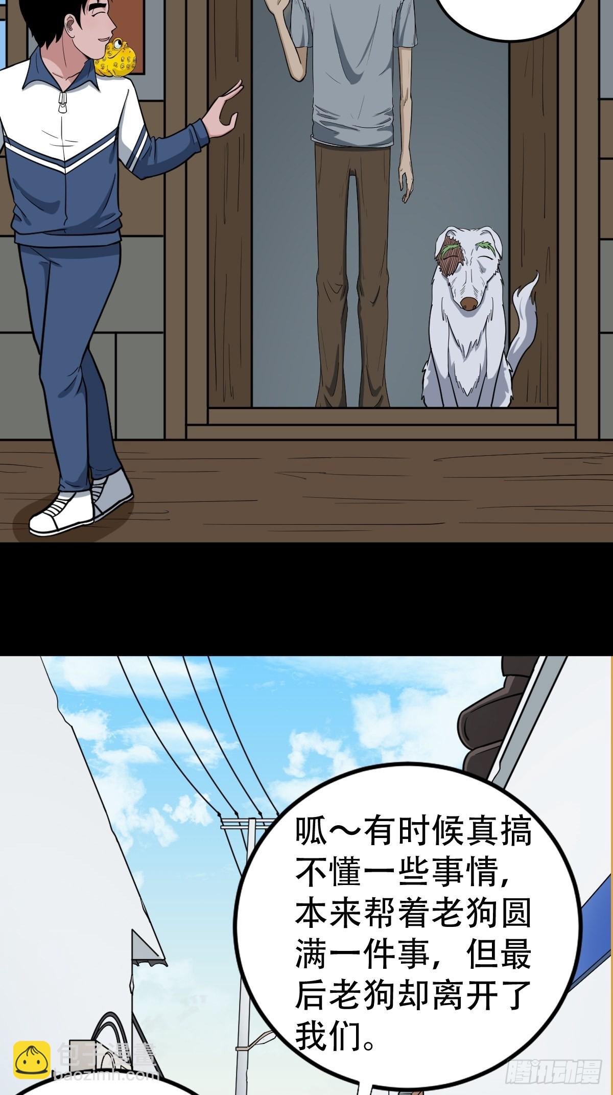 🍼斗厌神 双校桥 第10页