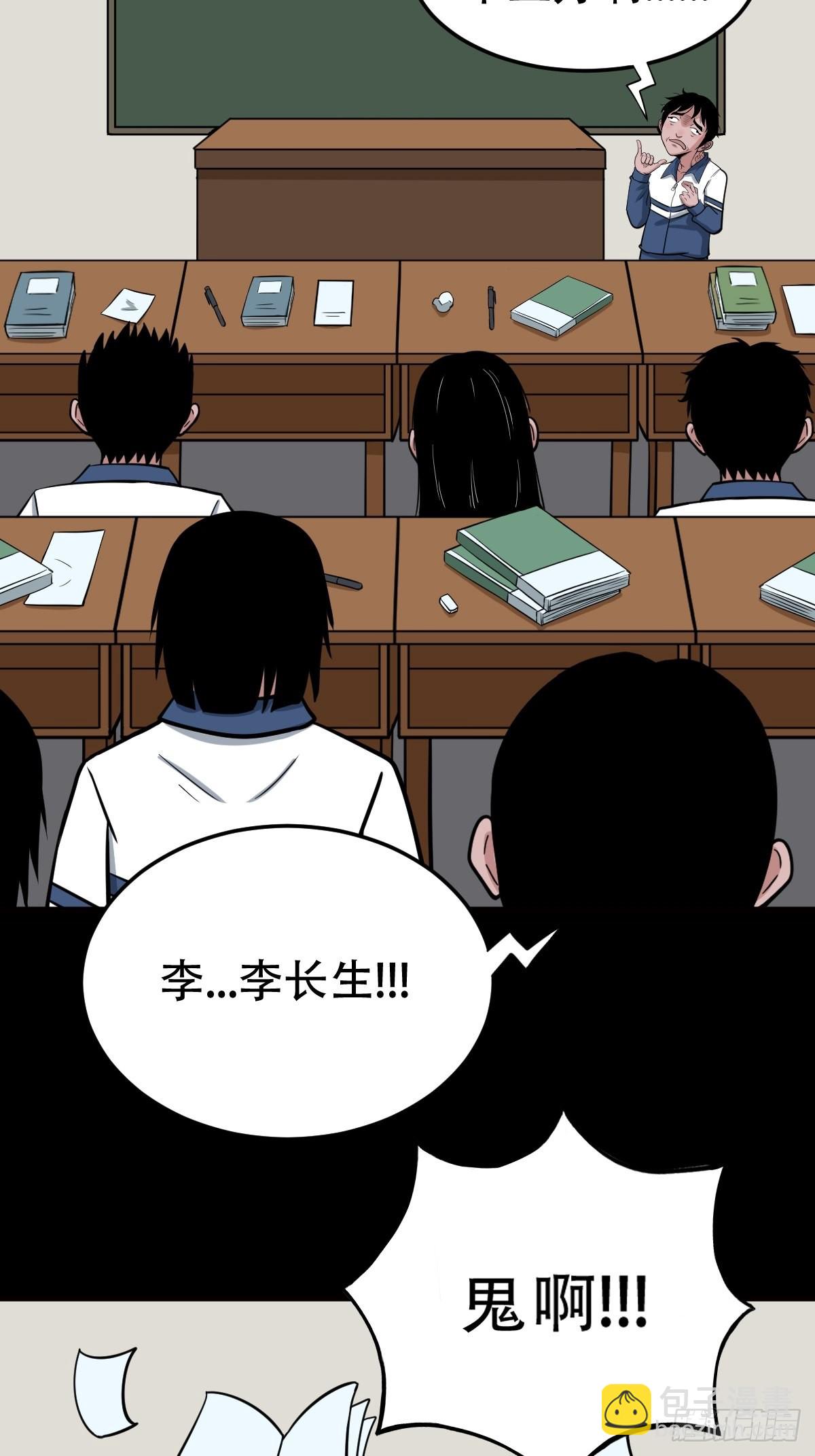 🍼斗厌神 双校桥 第17页
