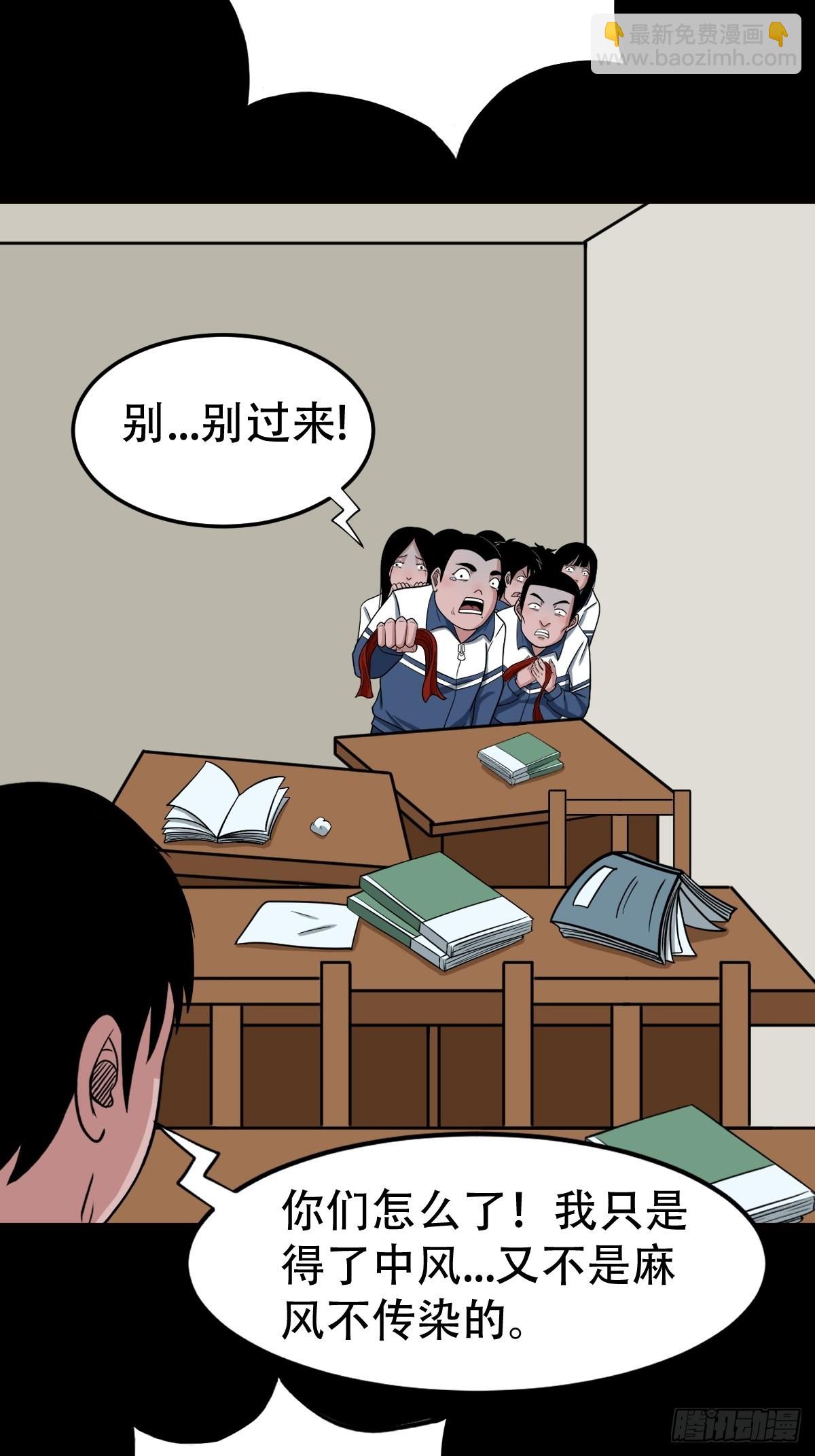 🍼斗厌神 双校桥 第19页