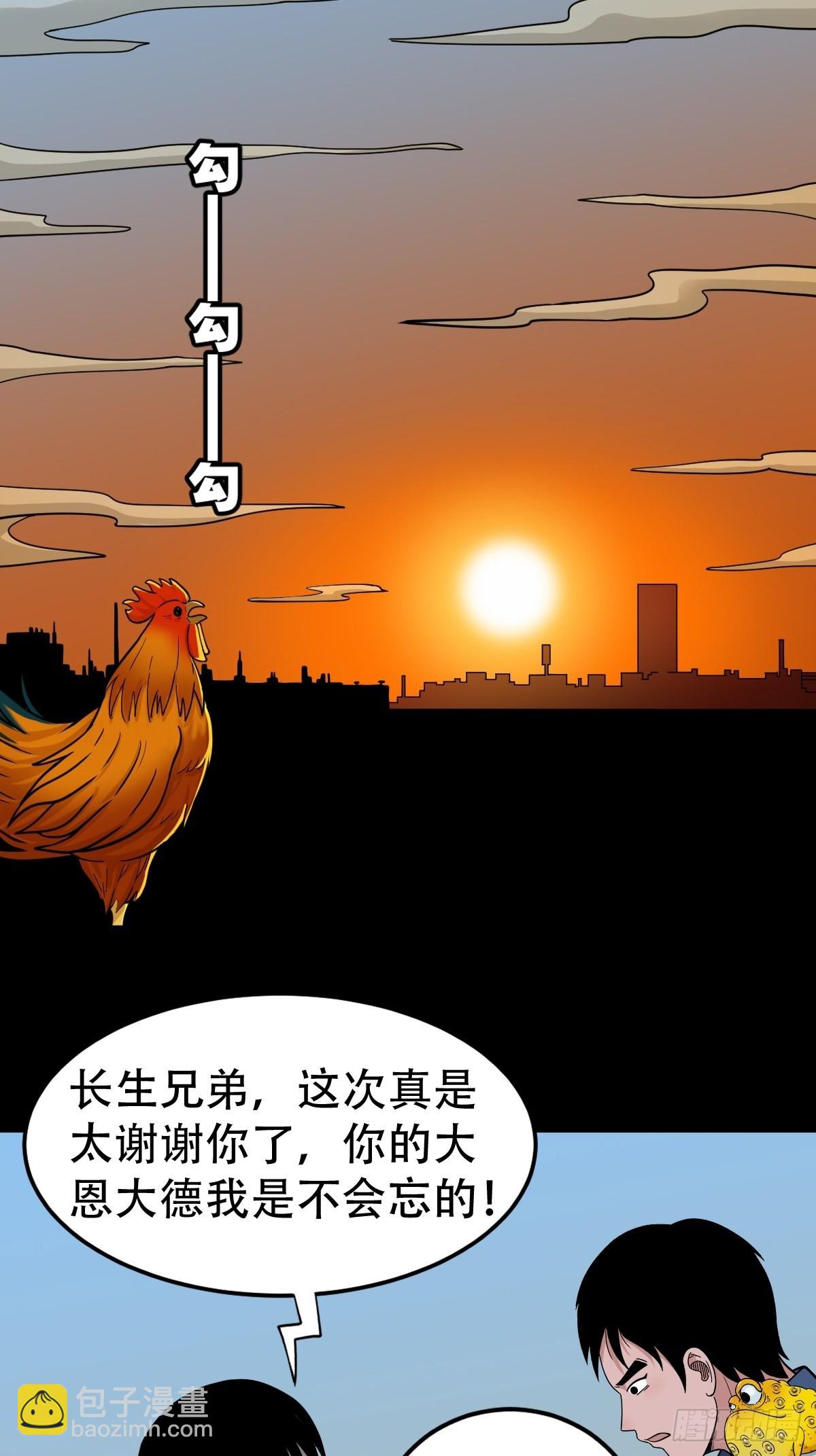 🍼斗厌神 双校桥 第2页