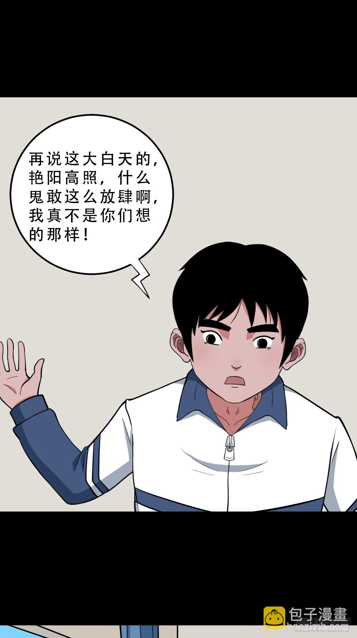 🍼斗厌神 双校桥 第22页