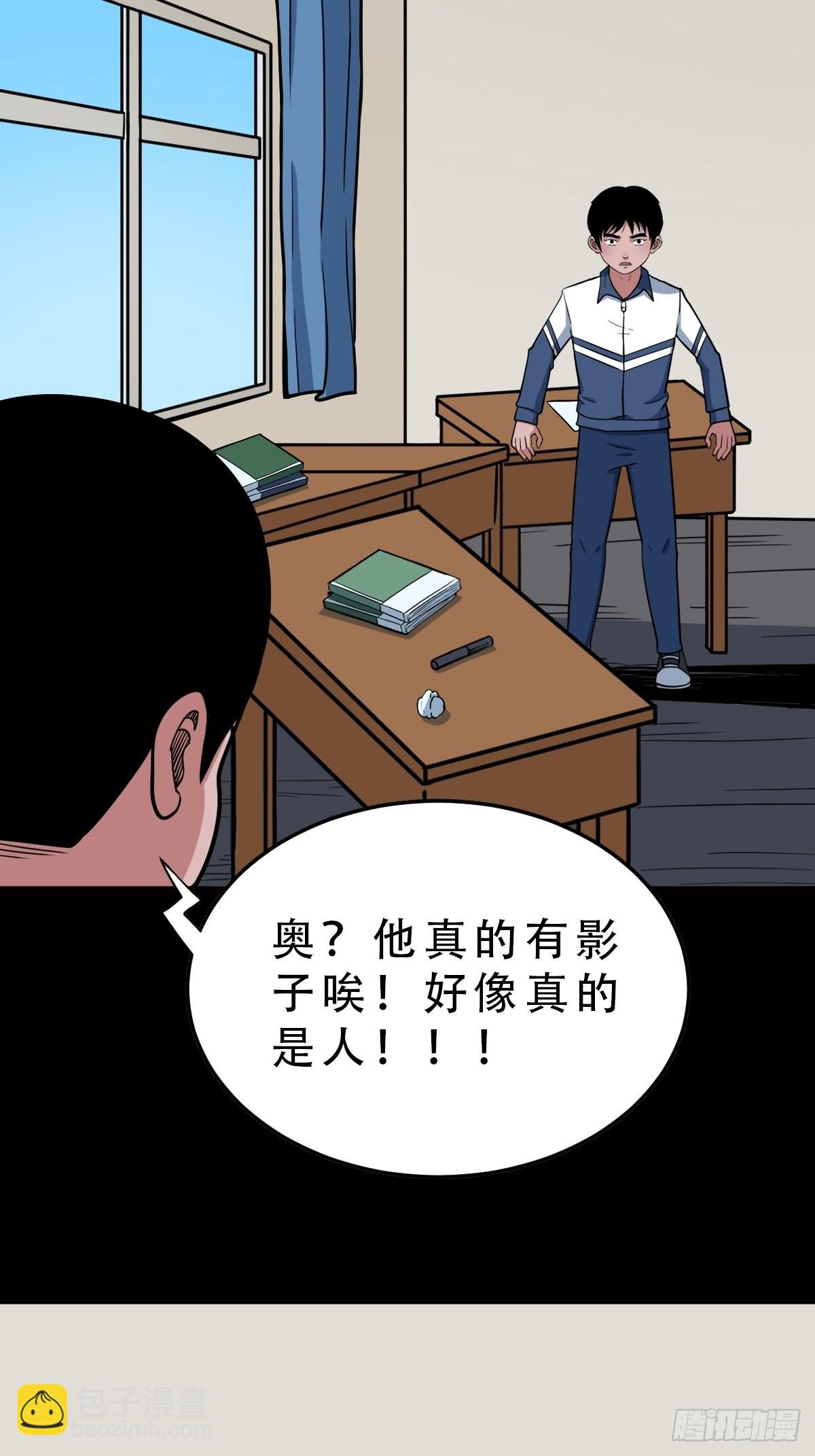 🍼斗厌神 双校桥 第23页