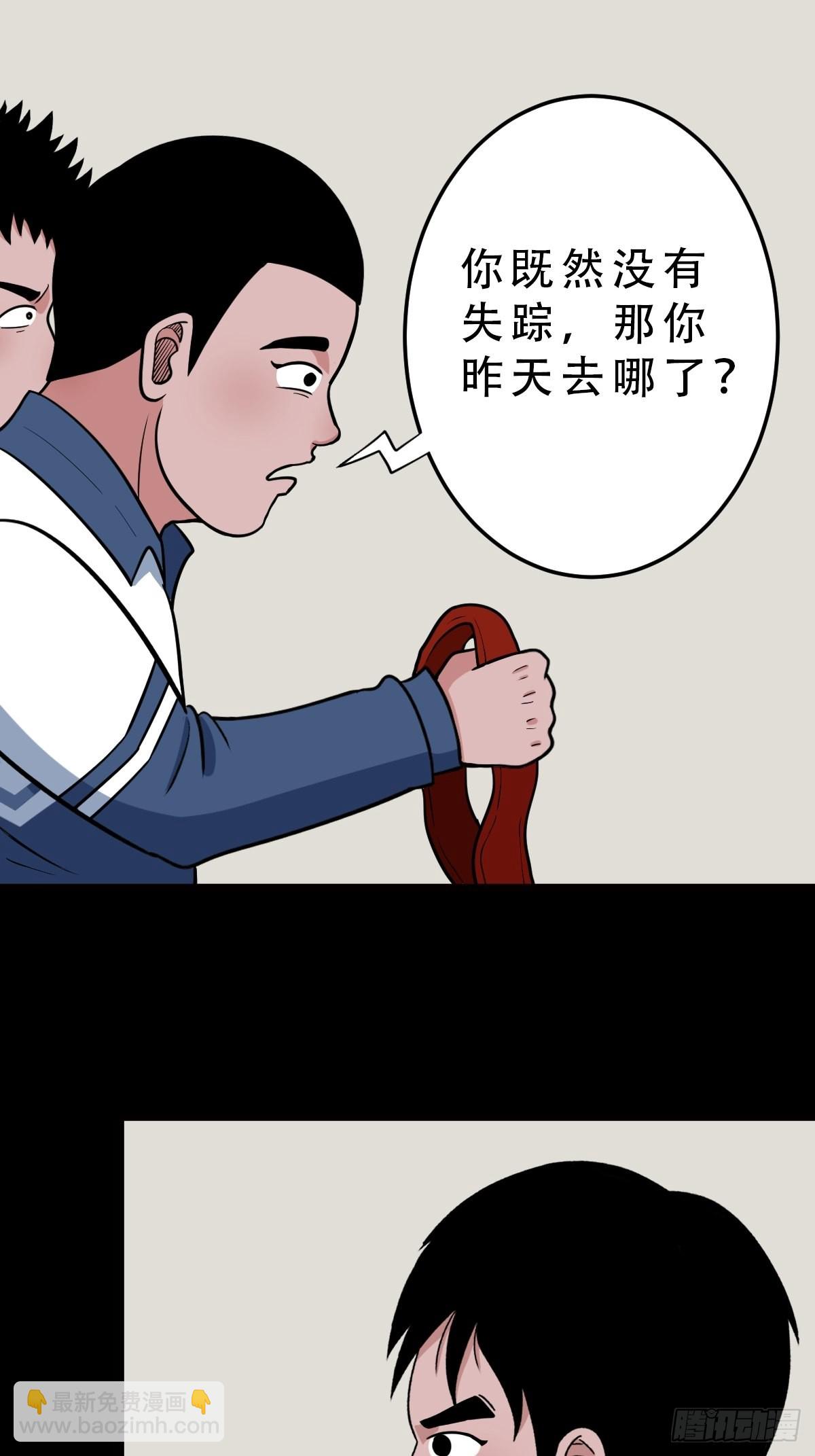 🍼斗厌神 双校桥 第24页