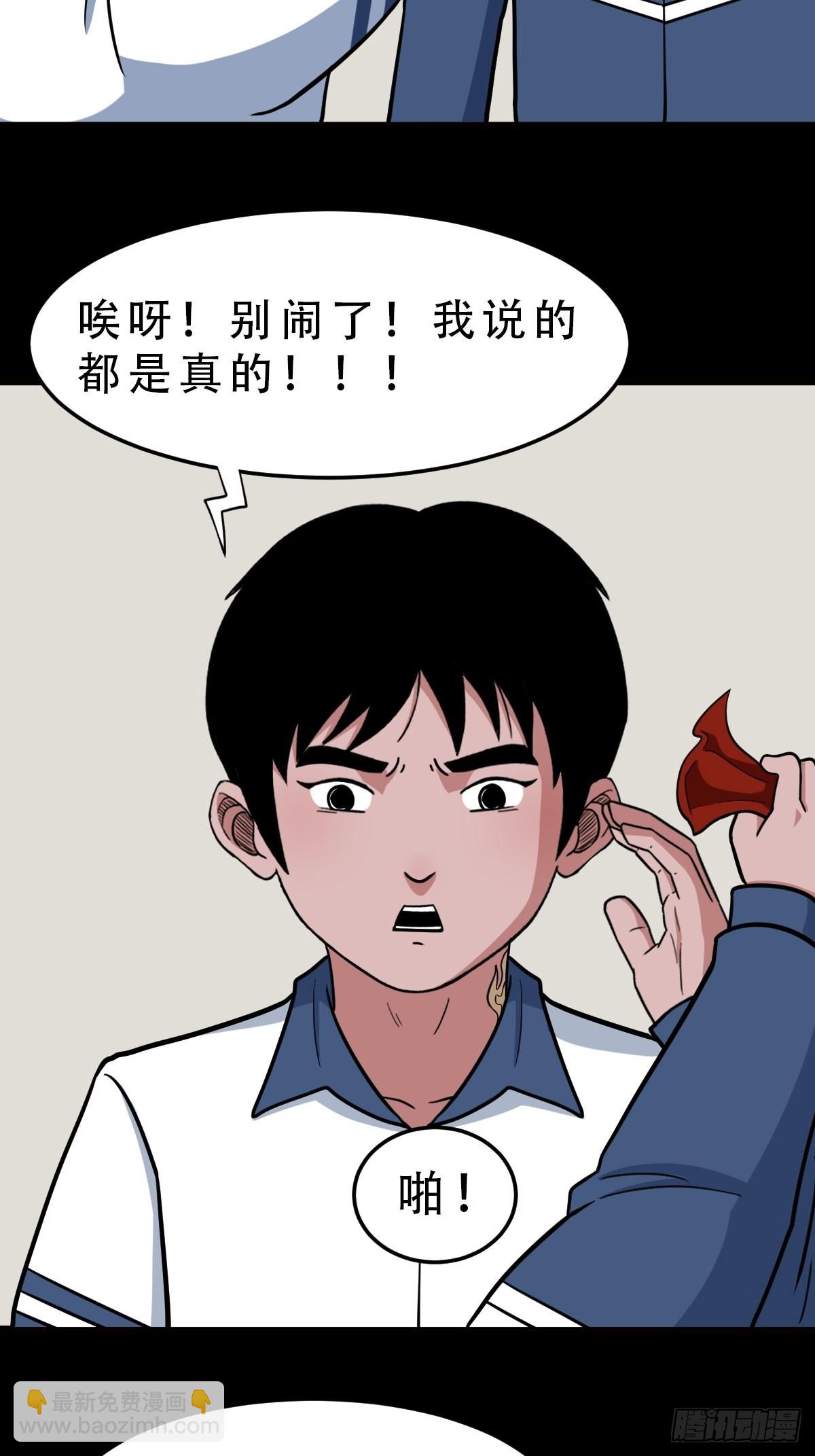🍼斗厌神 双校桥 第26页