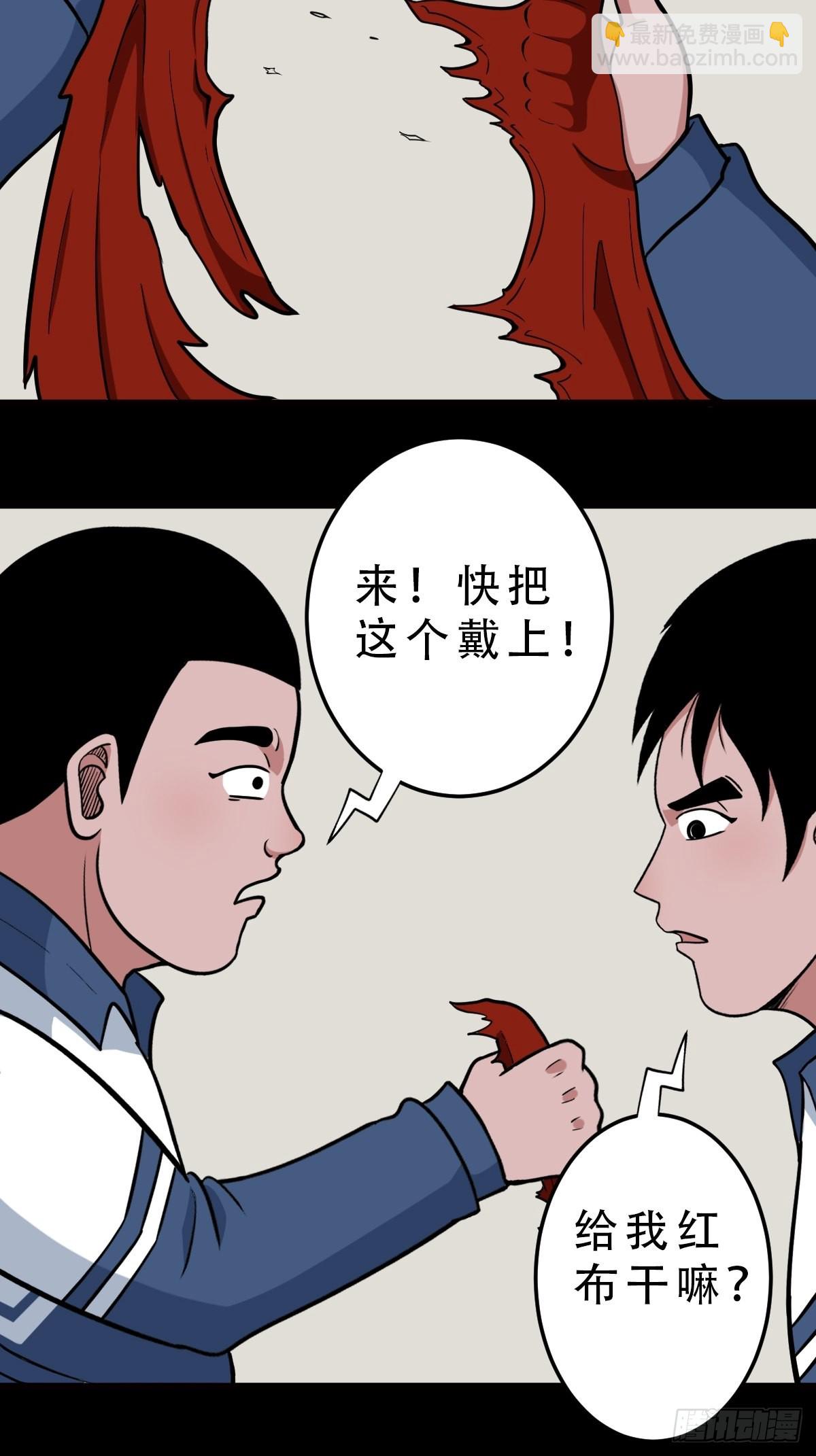 🍼斗厌神 双校桥 第28页