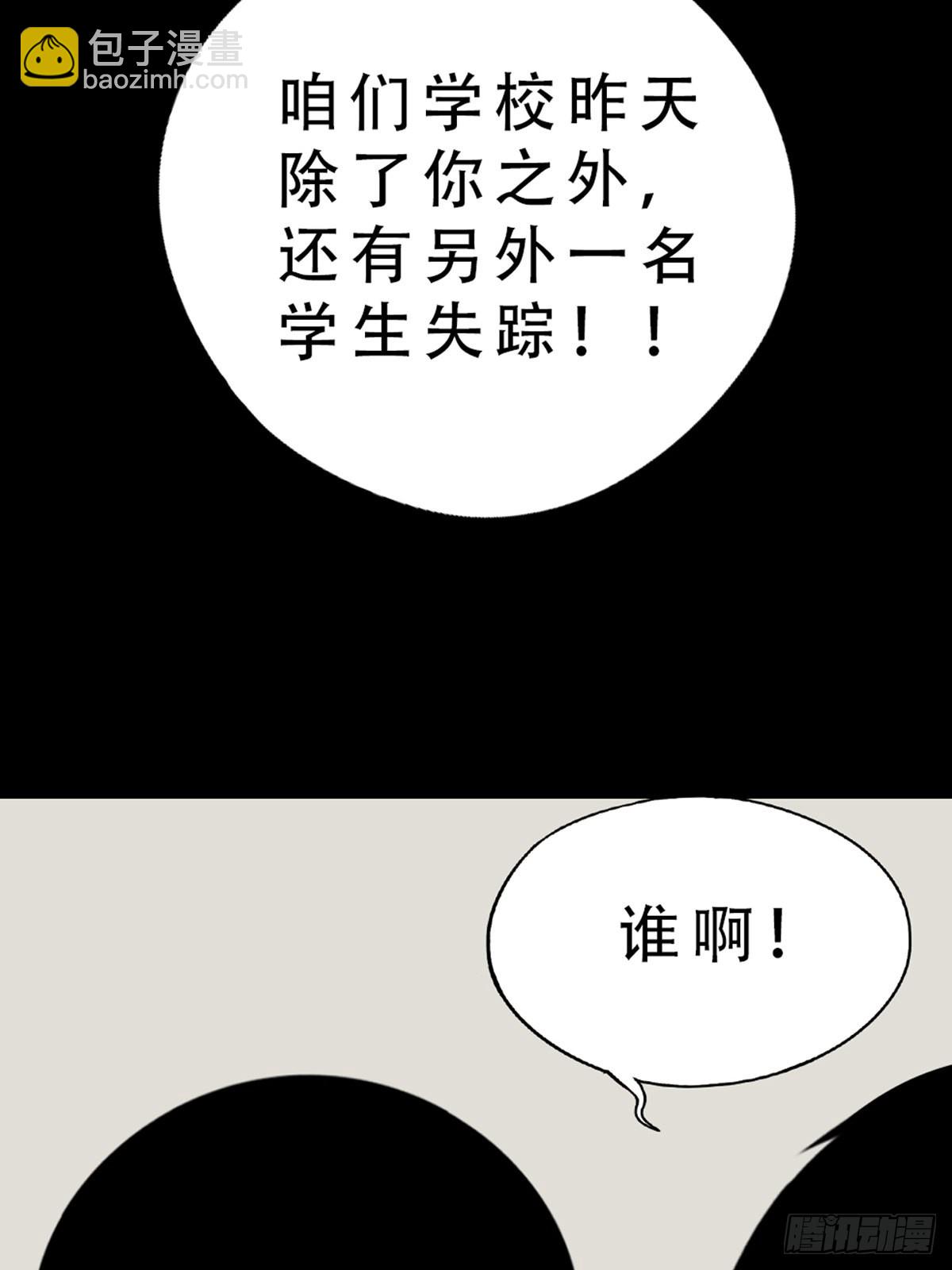 🍼斗厌神 双校桥 第31页