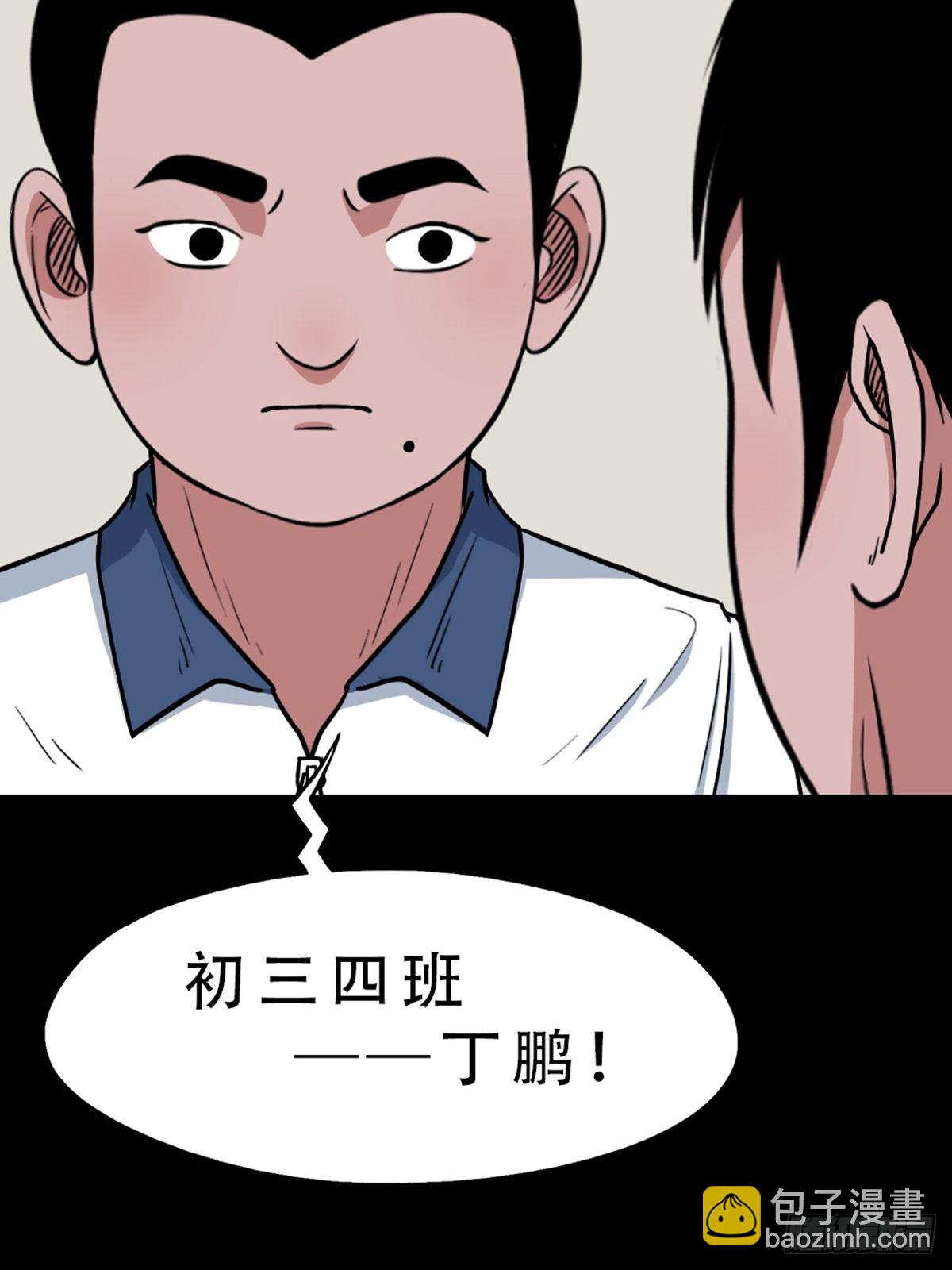 🍼斗厌神 双校桥 第32页