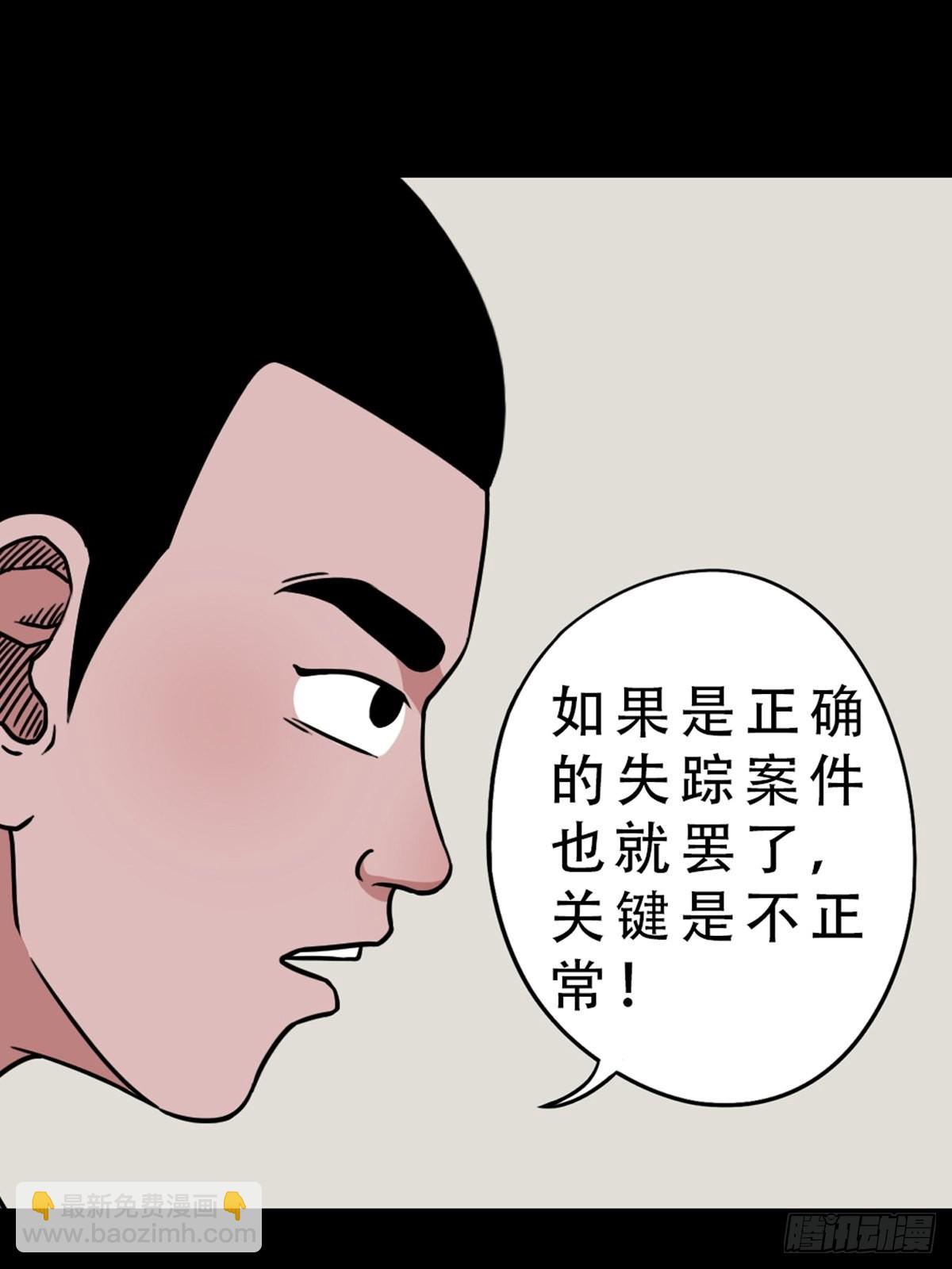 🍼斗厌神 双校桥 第33页