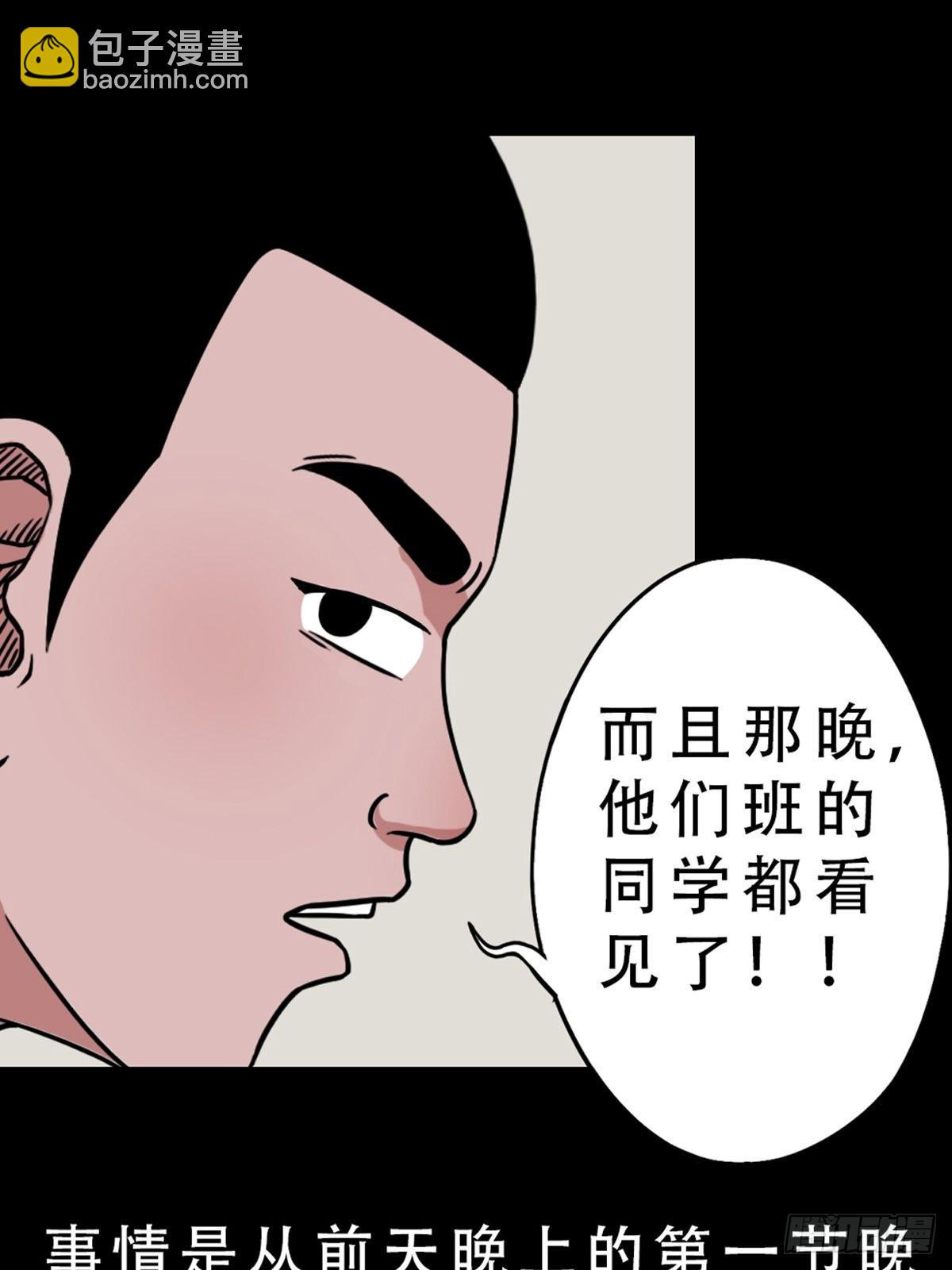 🍼斗厌神 双校桥 第34页