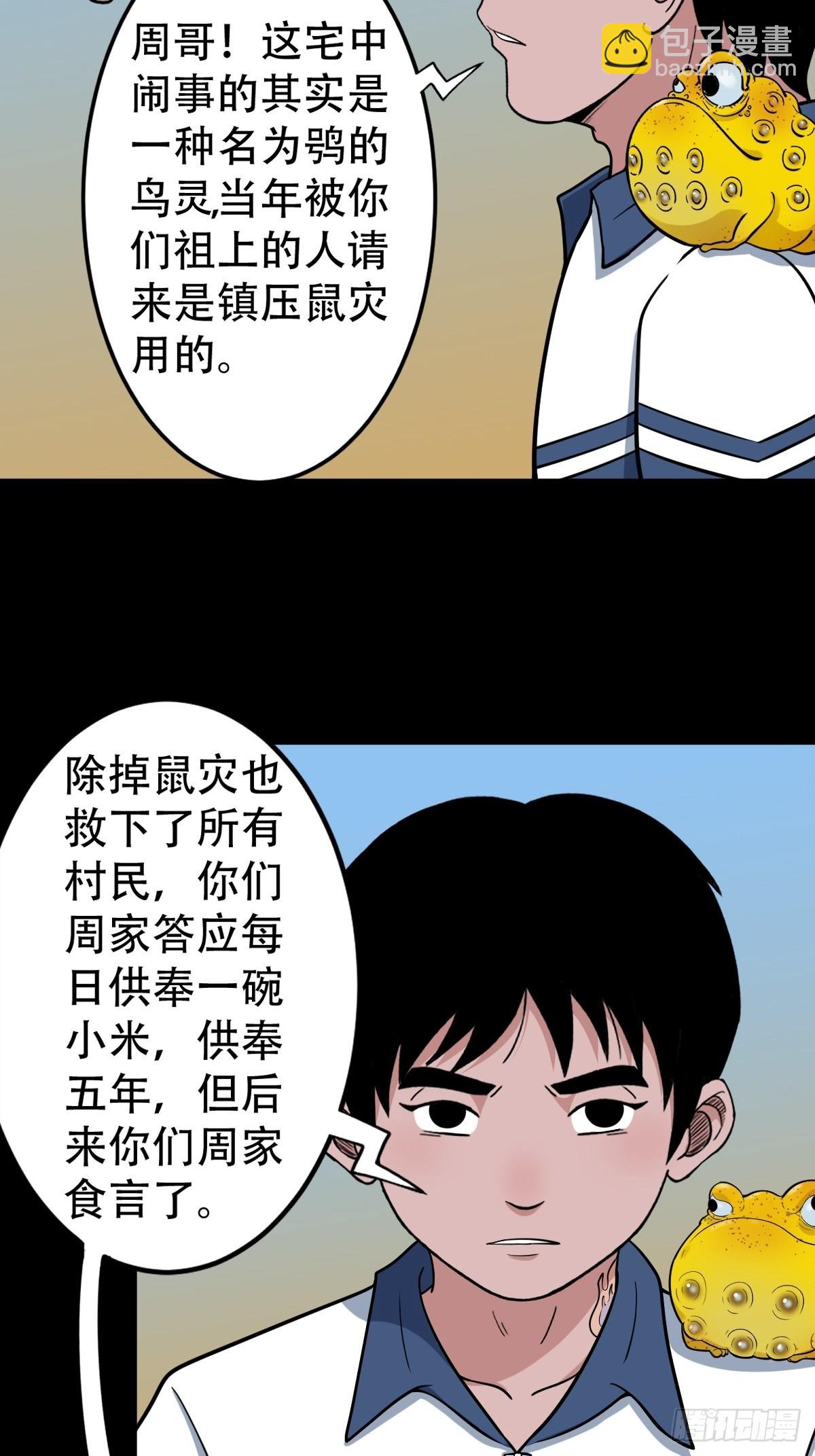 🍼斗厌神 双校桥 第4页