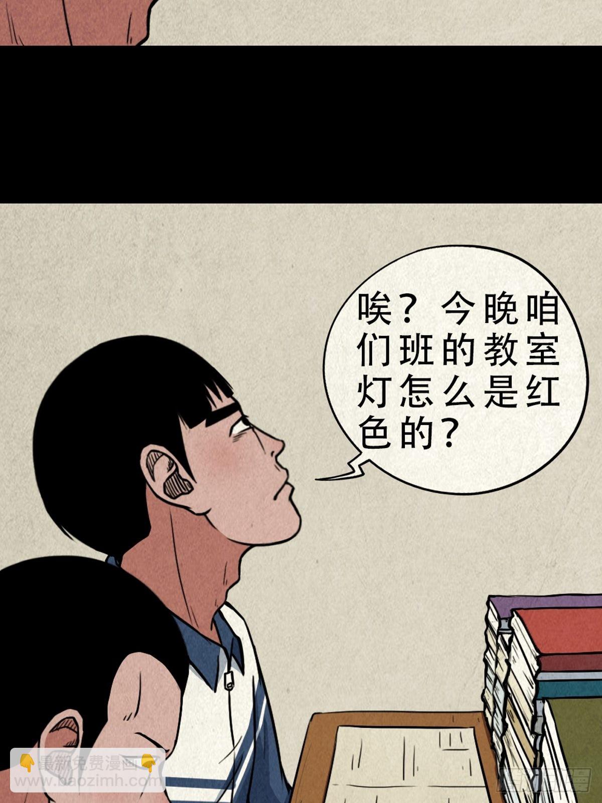 🍼斗厌神 双校桥 第41页