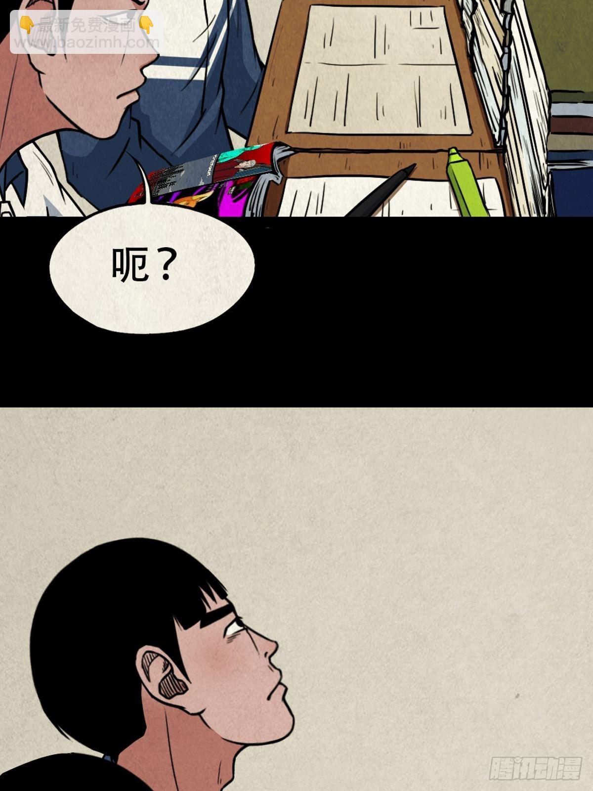 🍼斗厌神 双校桥 第43页
