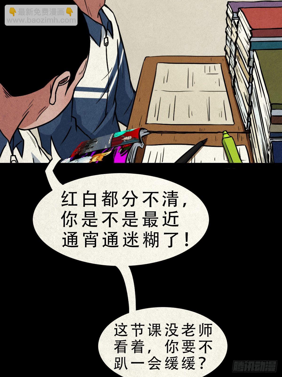 🍼斗厌神 双校桥 第44页