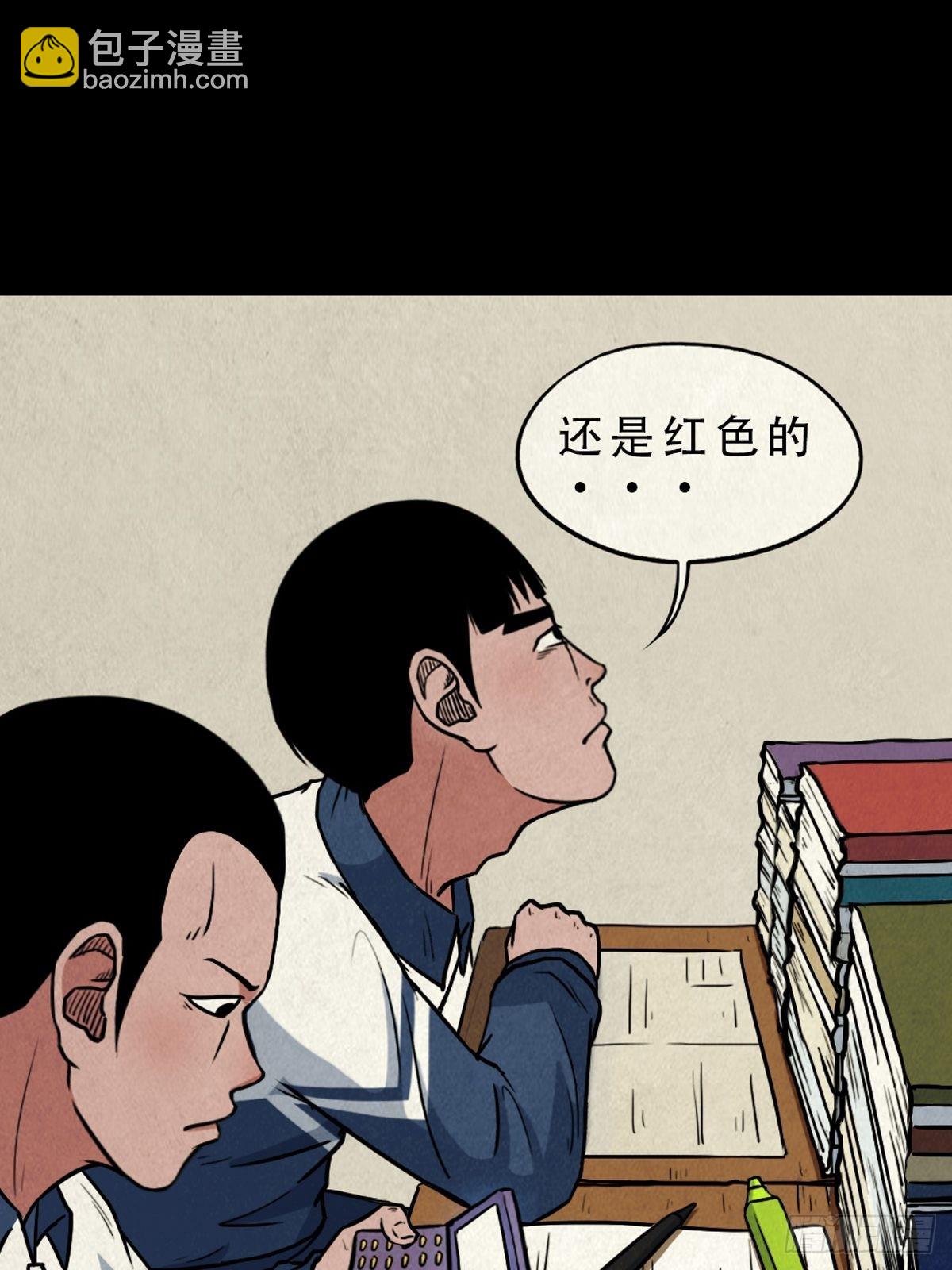 🍼斗厌神 双校桥 第49页