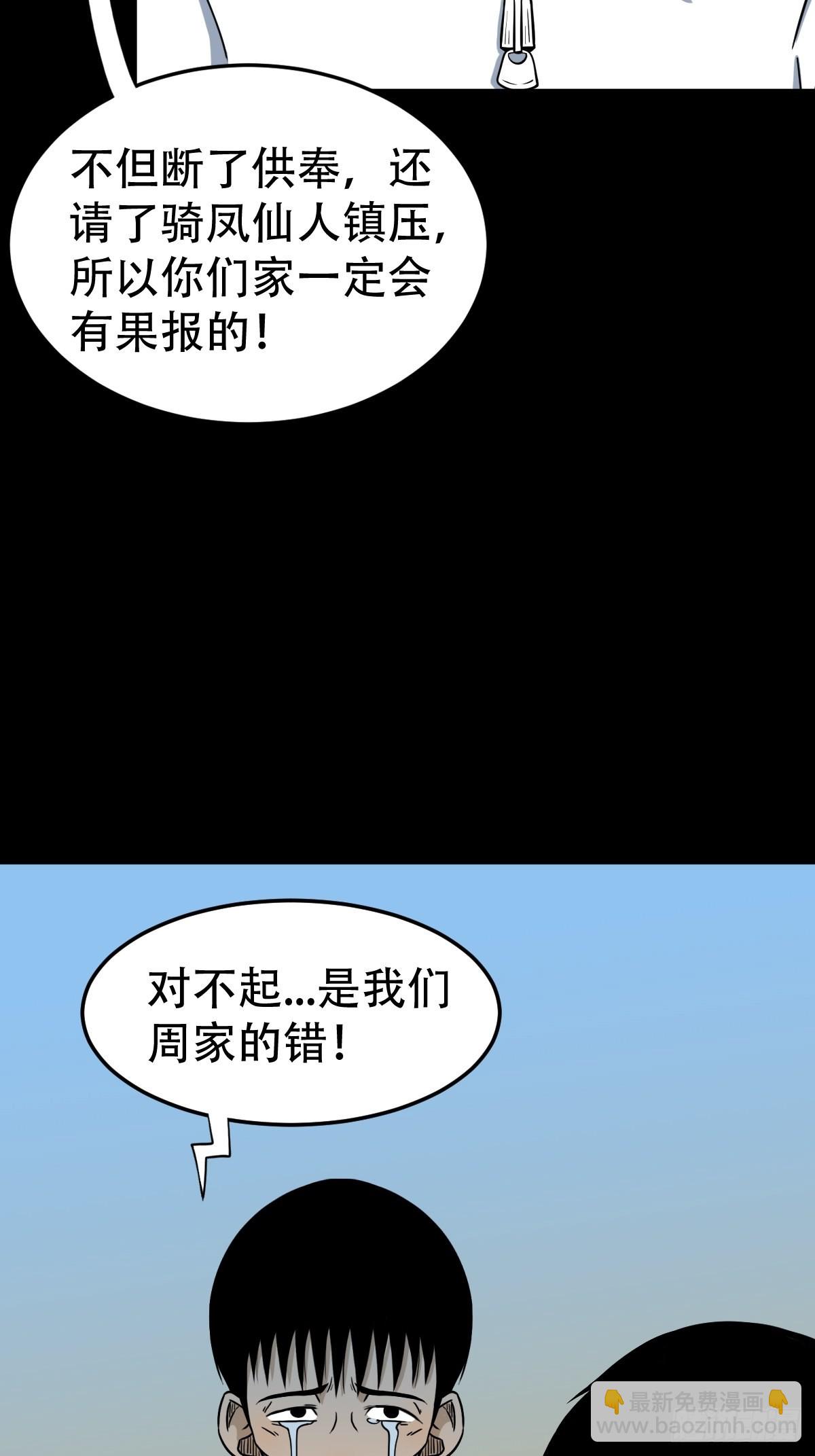 🍼斗厌神 双校桥 第5页
