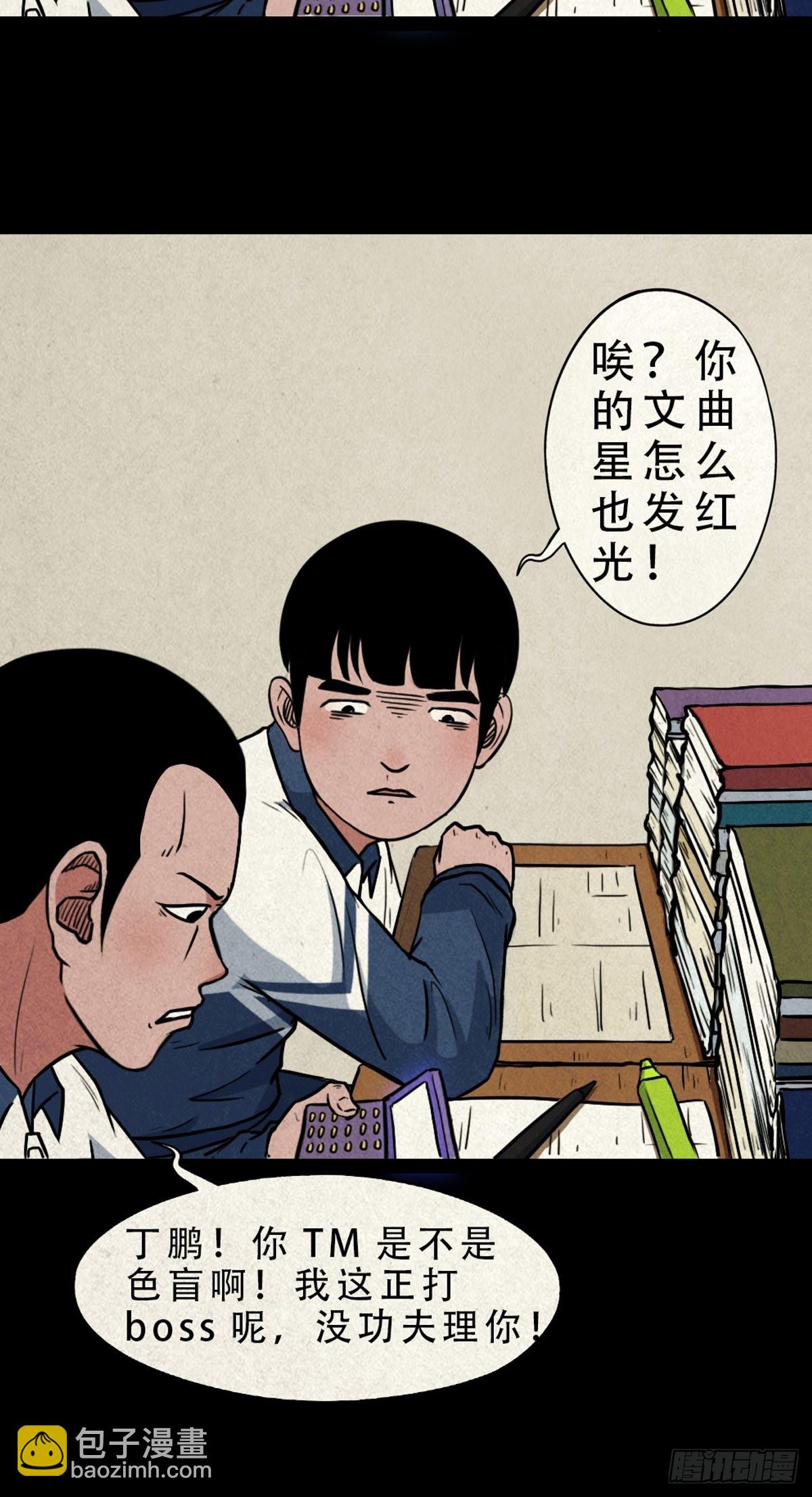🍼斗厌神 双校桥 第50页