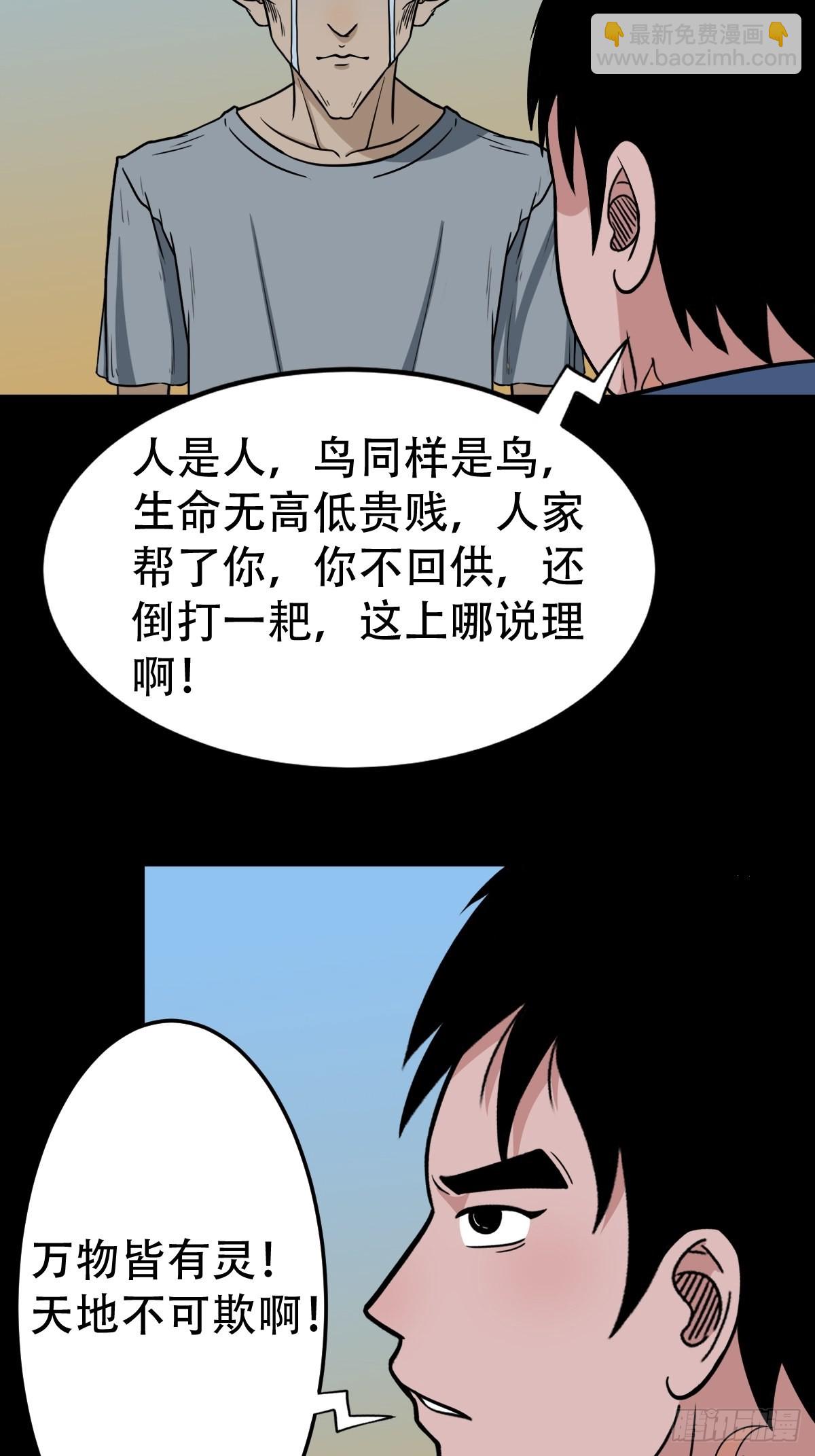 🍼斗厌神 双校桥 第6页
