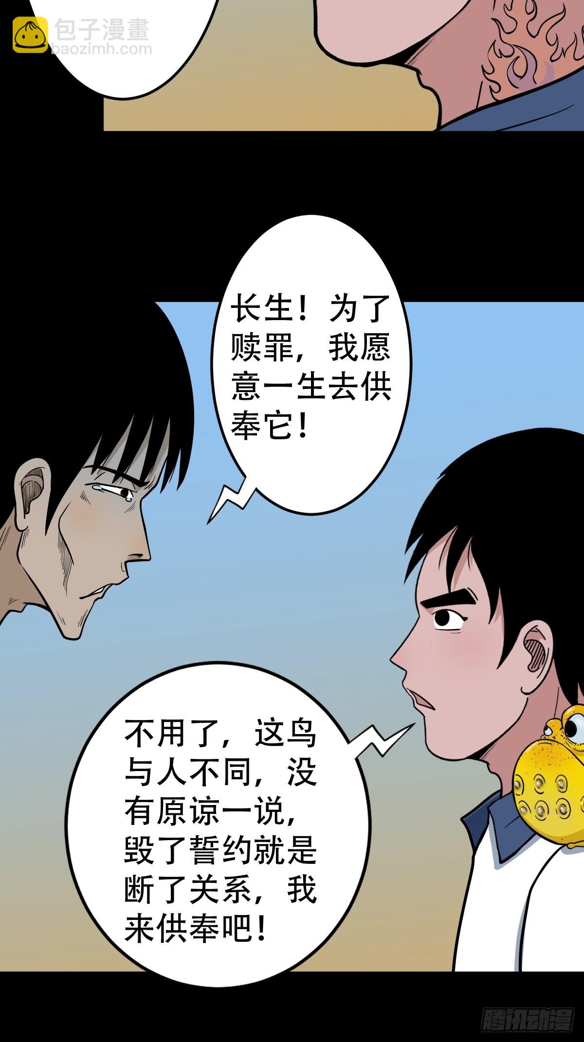 🍼斗厌神 双校桥 第7页