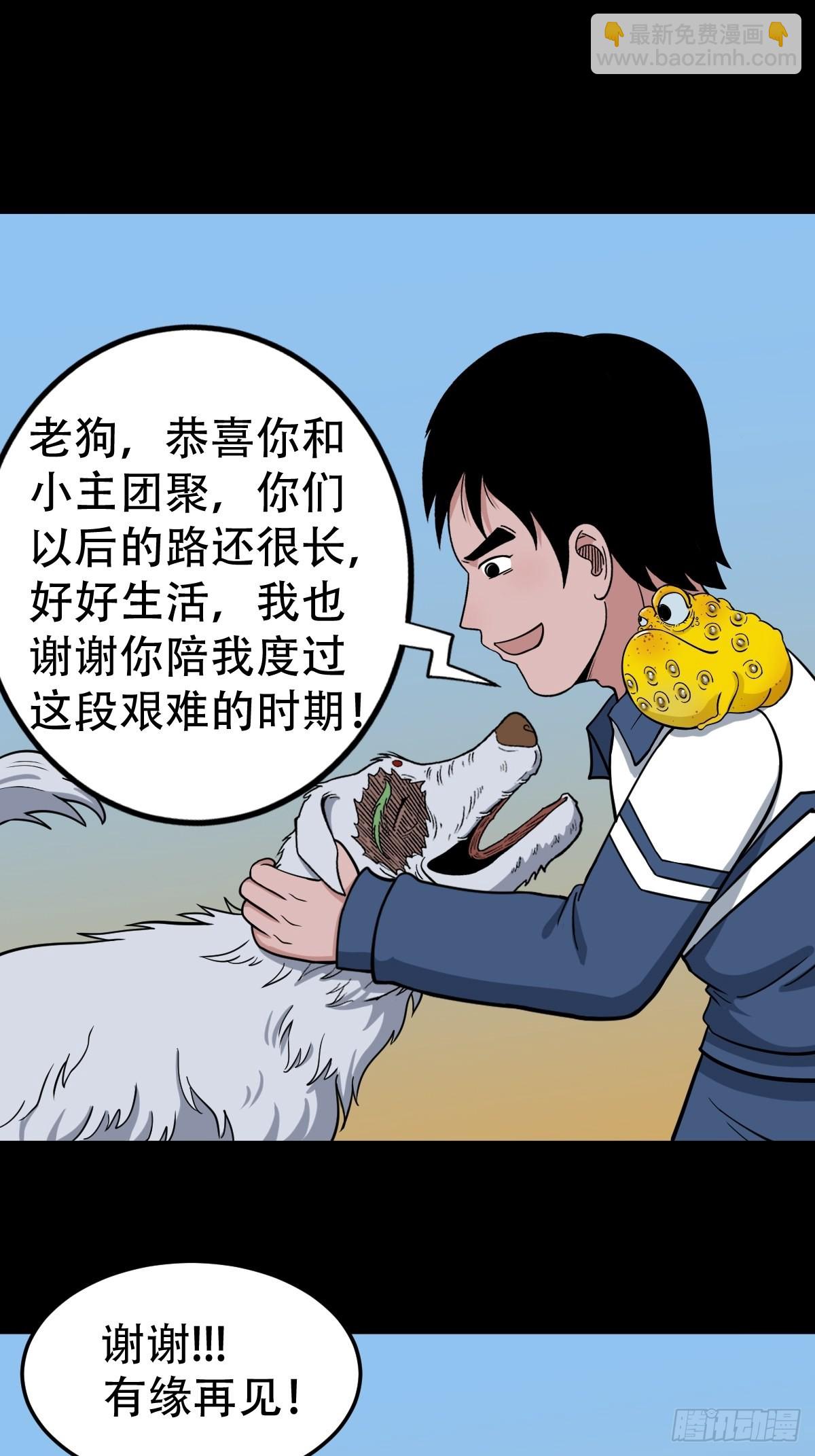 🍼斗厌神 双校桥 第8页