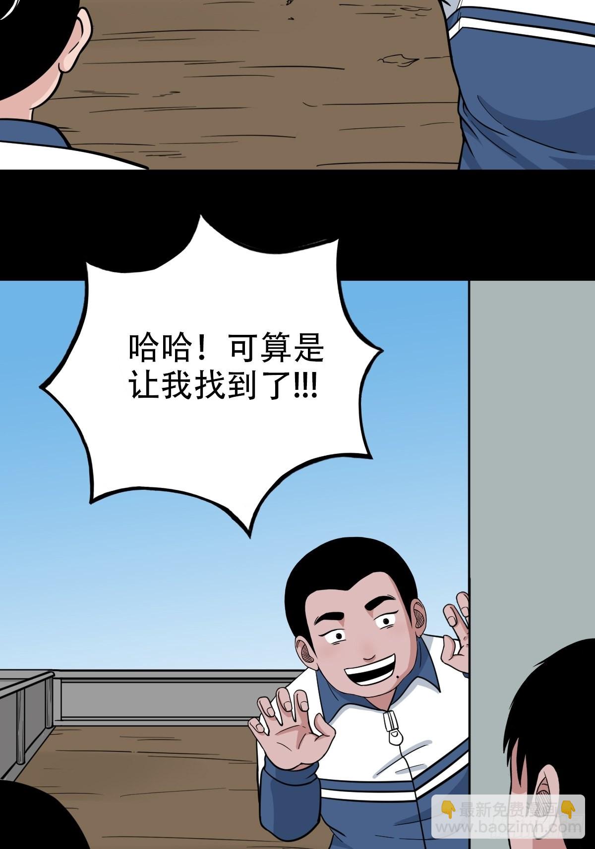 🍼斗厌神 打拾寻人（下） 第10页