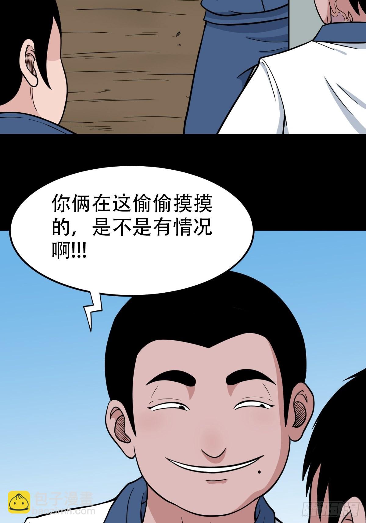 🍼斗厌神 打拾寻人（下） 第11页