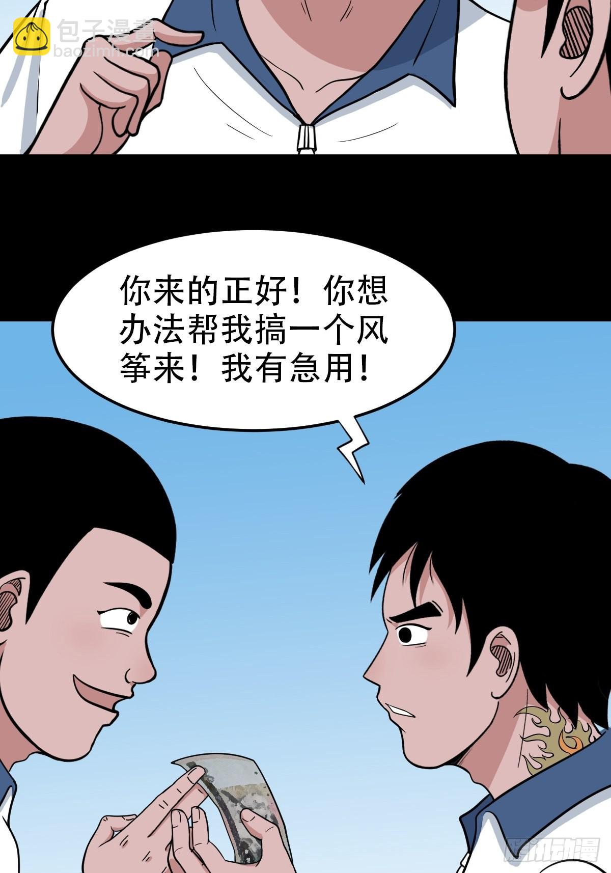 🍼斗厌神 打拾寻人（下） 第12页