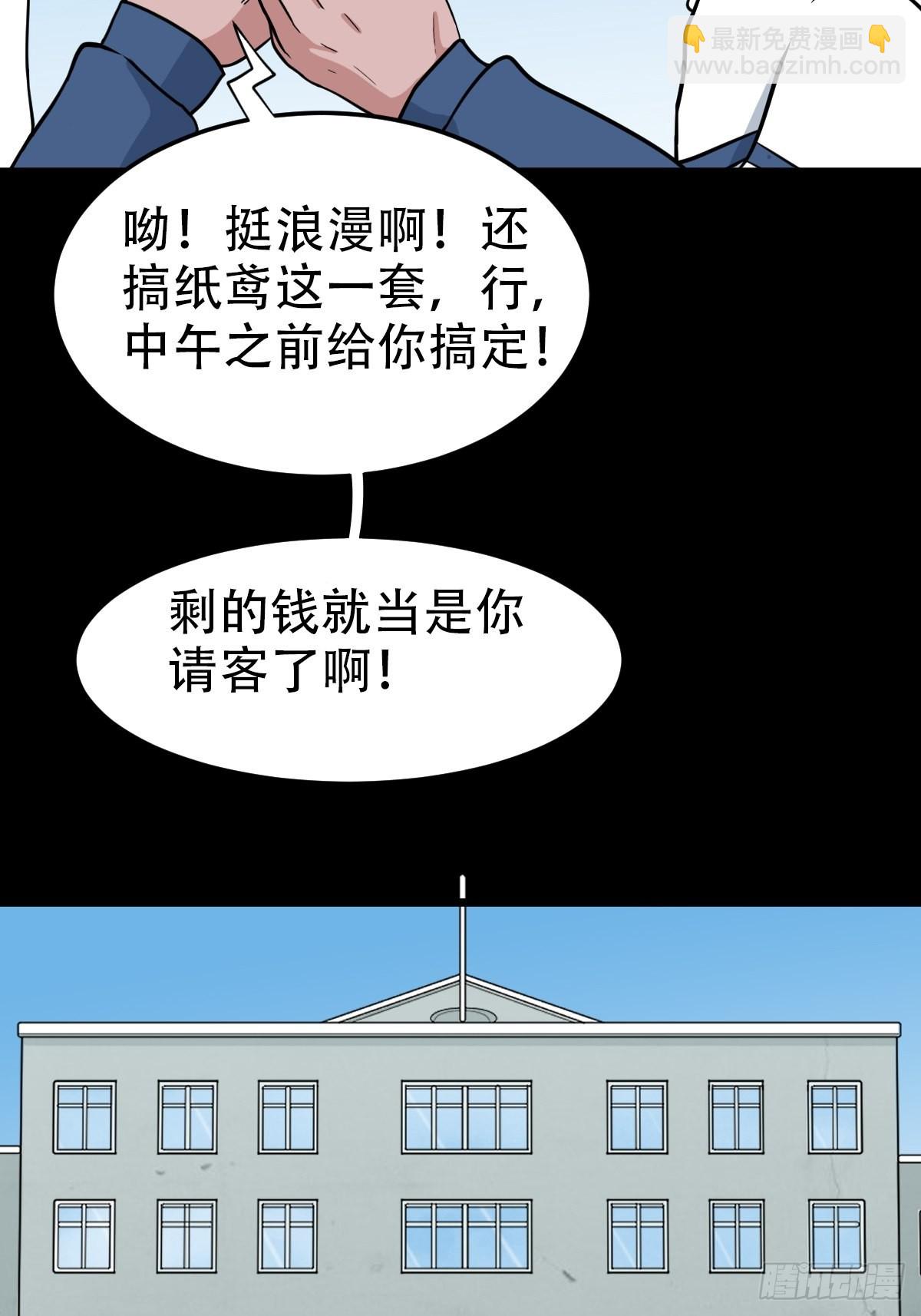 🍼斗厌神 打拾寻人（下） 第13页