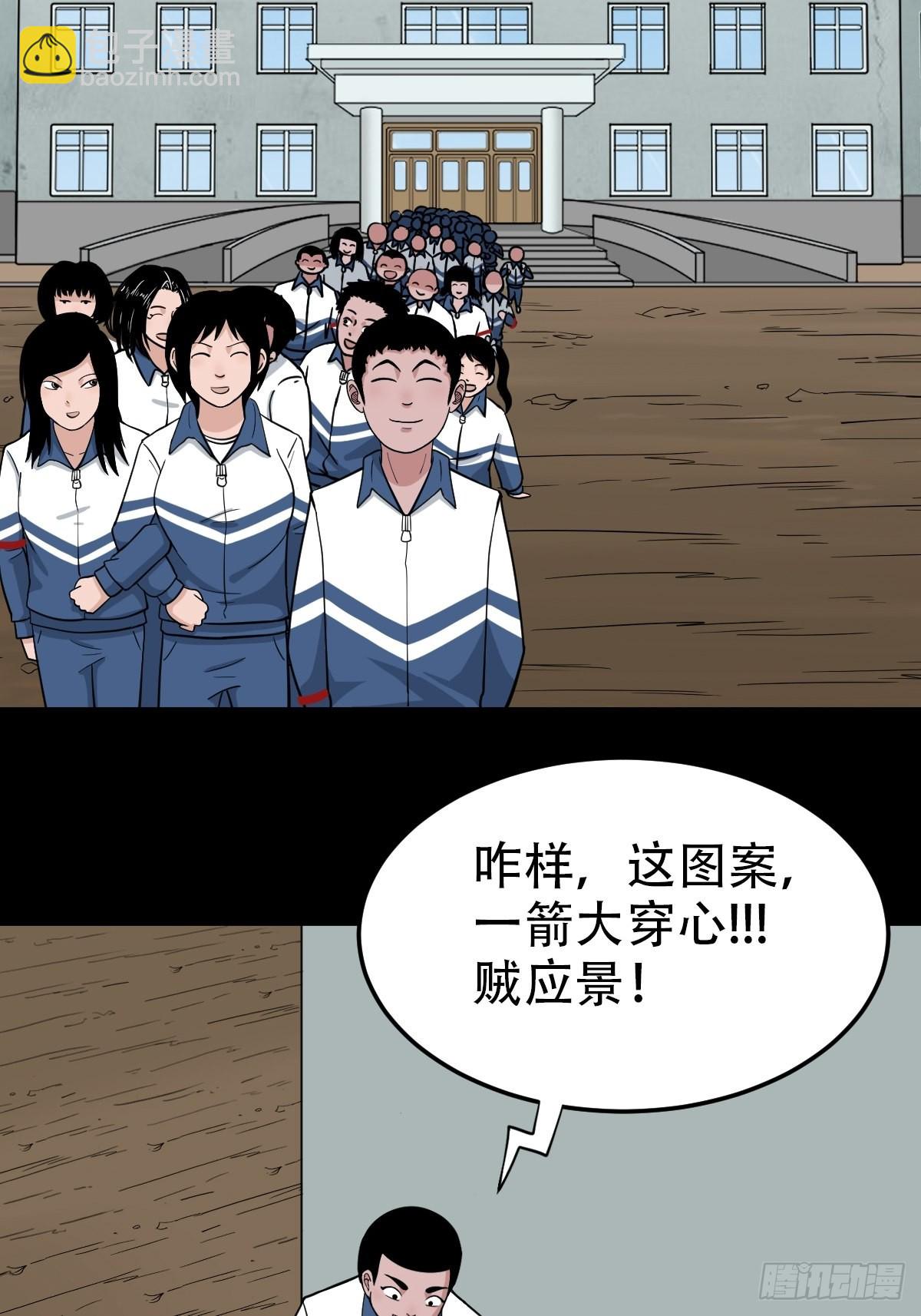 🍼斗厌神 打拾寻人（下） 第14页