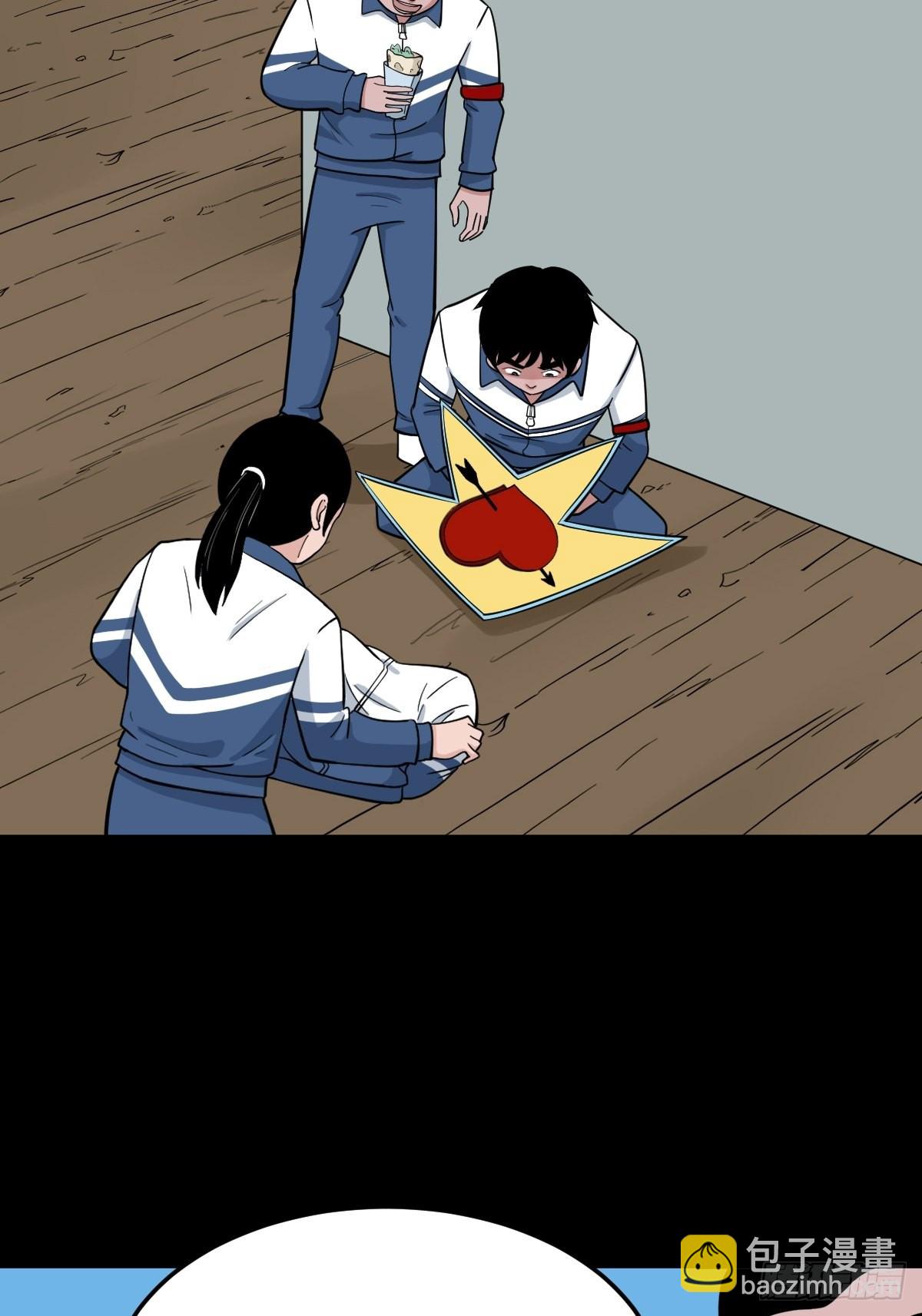 🍼斗厌神 打拾寻人（下） 第15页