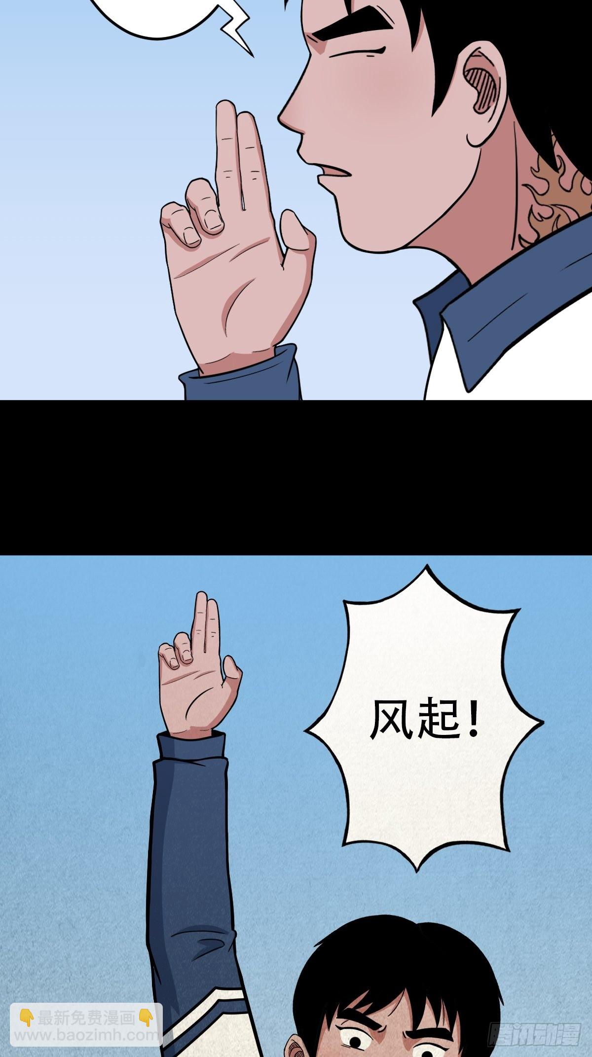 🍼斗厌神 打拾寻人（下） 第20页