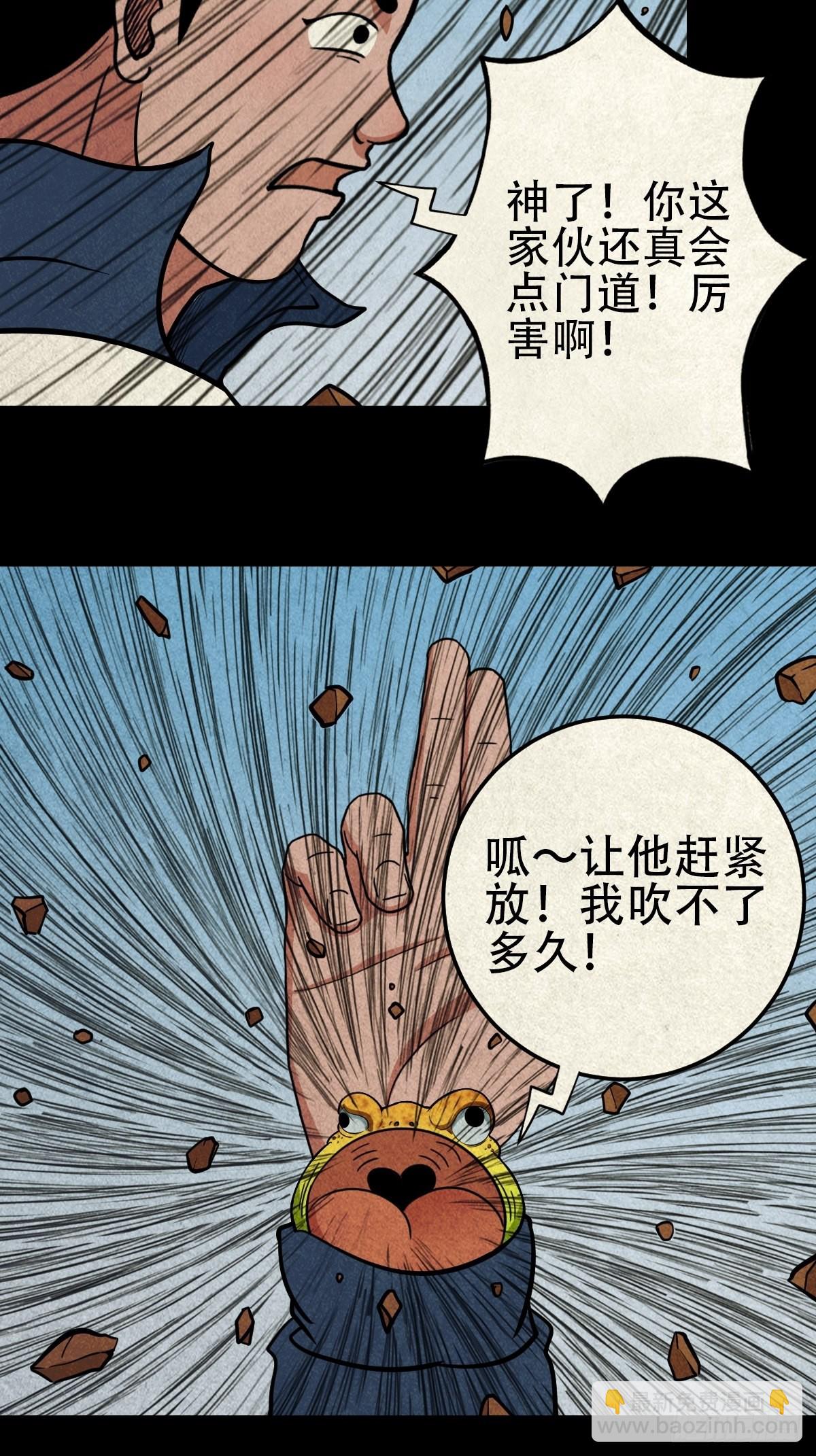 🍼斗厌神 打拾寻人（下） 第23页