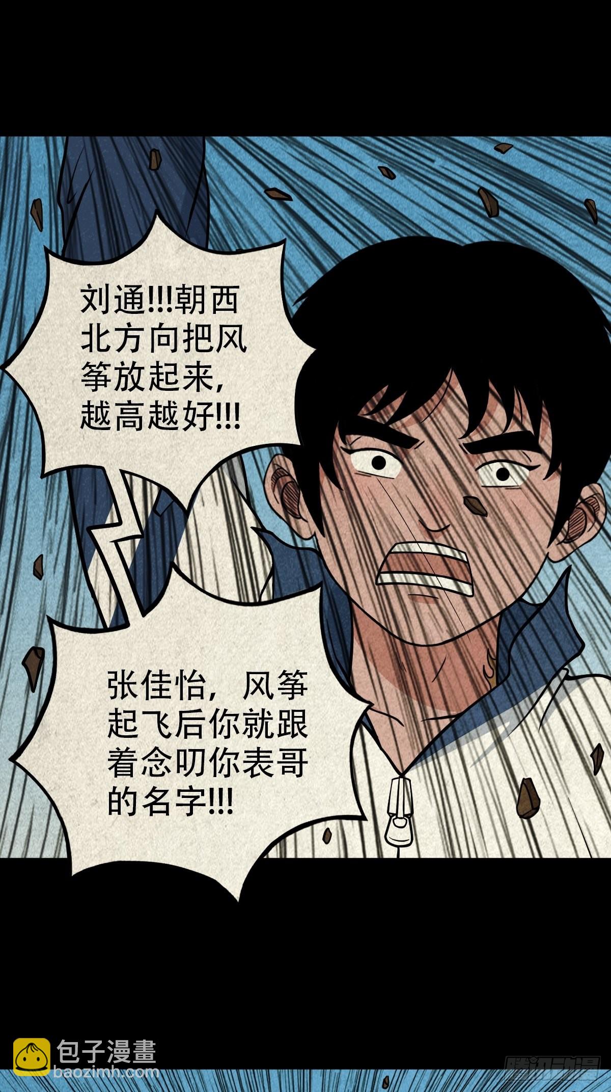 🍼斗厌神 打拾寻人（下） 第24页