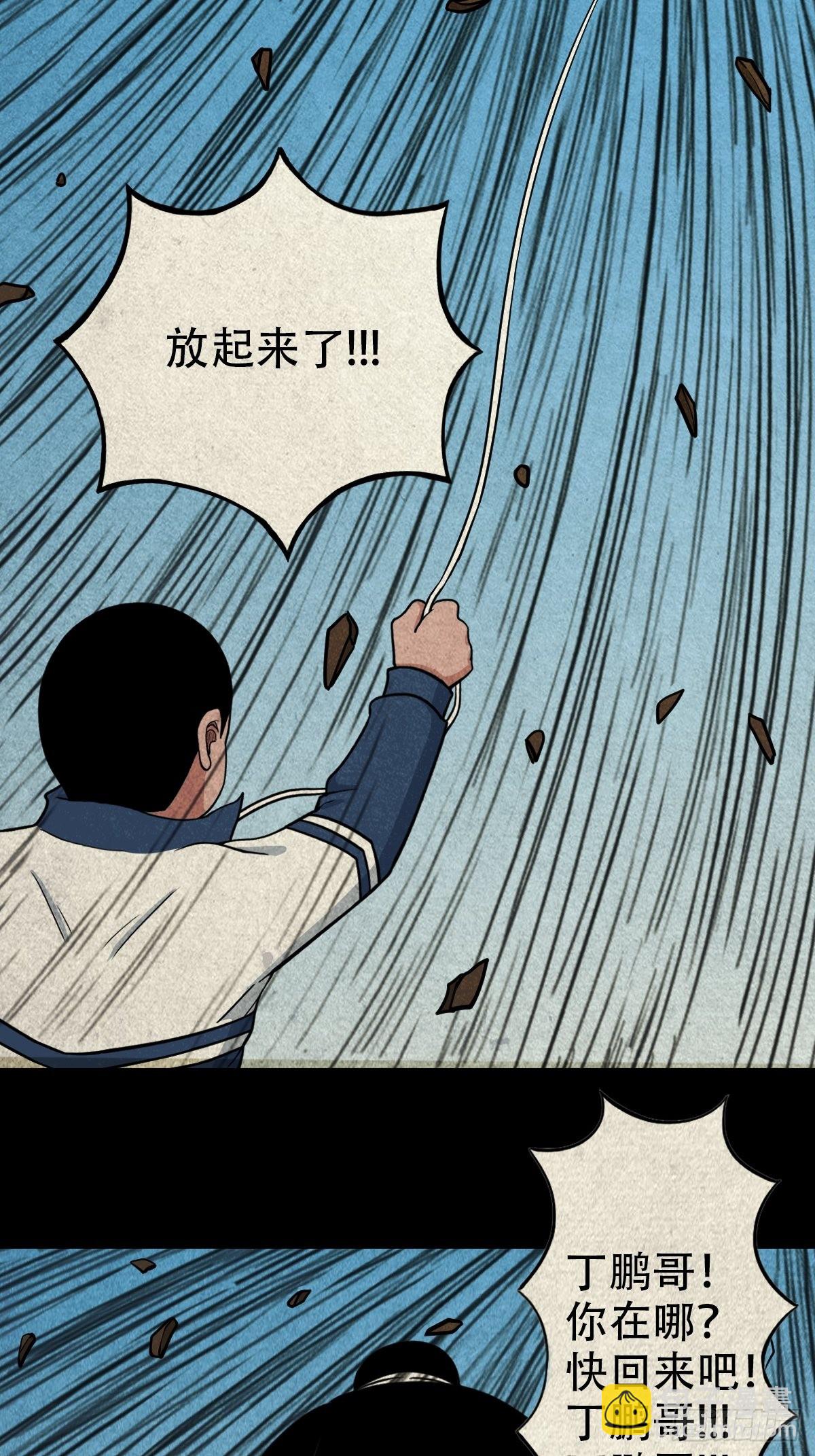 🍼斗厌神 打拾寻人（下） 第27页