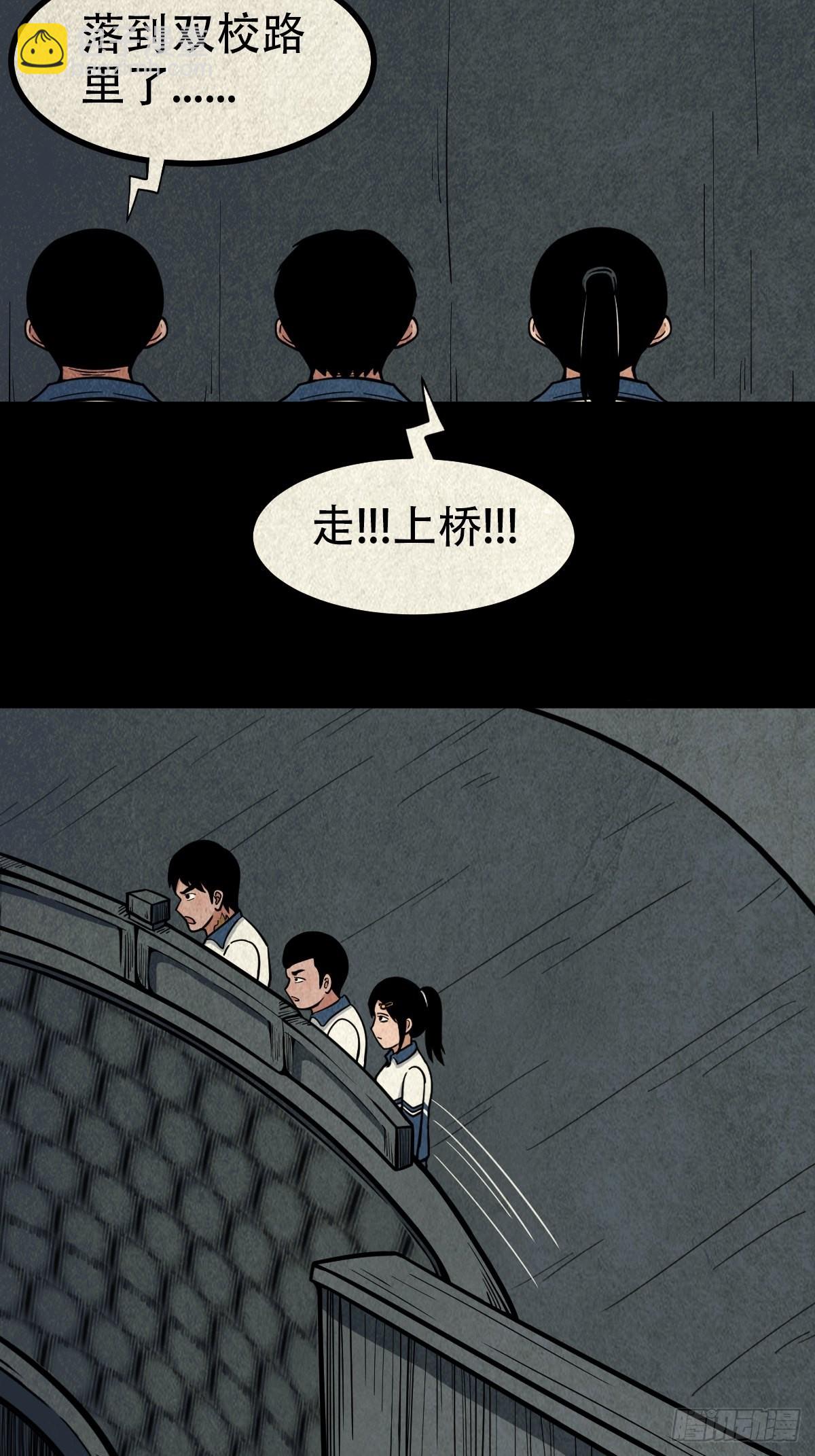 🍼斗厌神 打拾寻人（下） 第35页