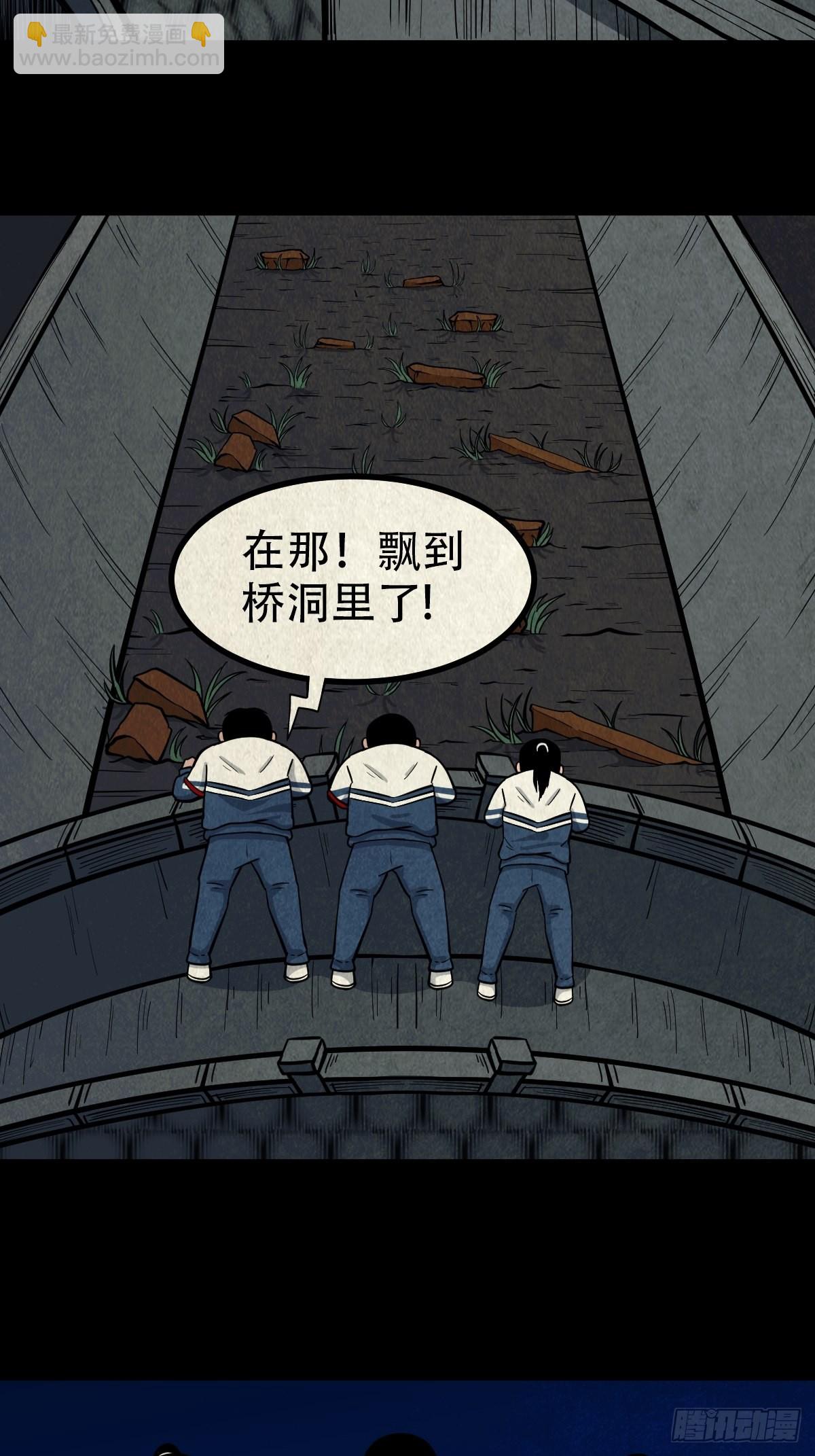 🍼斗厌神 打拾寻人（下） 第36页