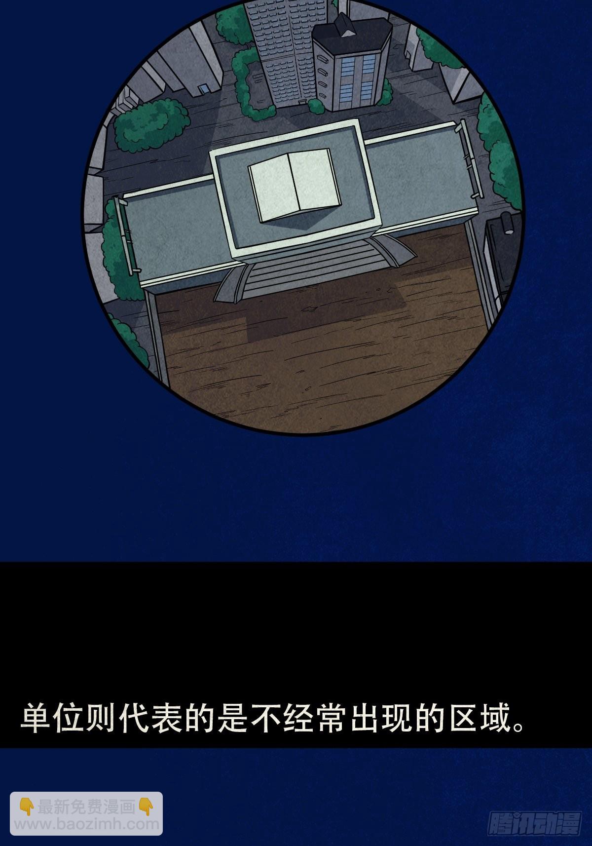 🍼斗厌神 打拾寻人（下） 第4页