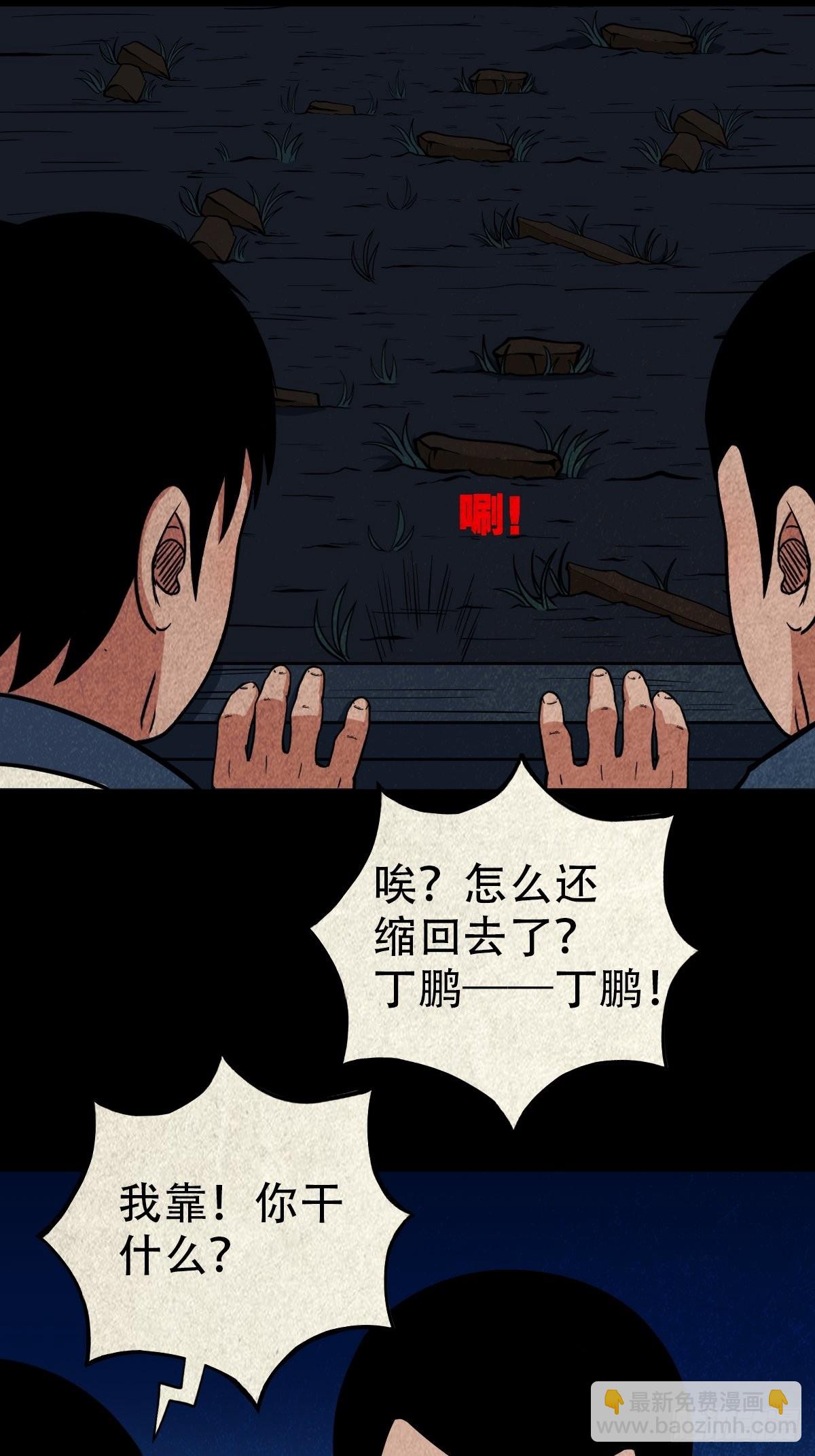 🍼斗厌神 打拾寻人（下） 第42页
