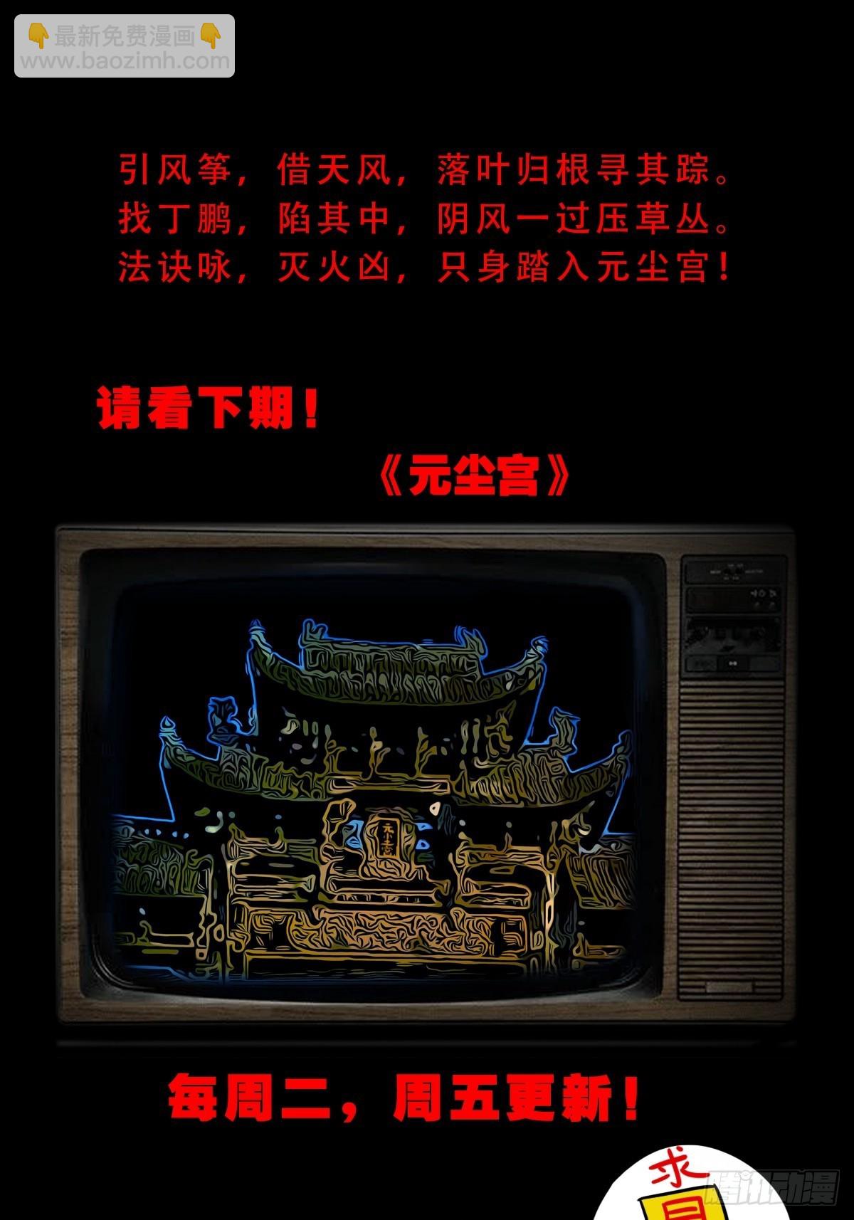 🍼斗厌神 打拾寻人（下） 第49页