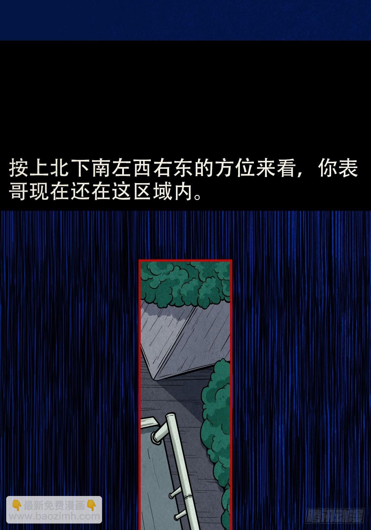 🍼斗厌神 打拾寻人（下） 第7页