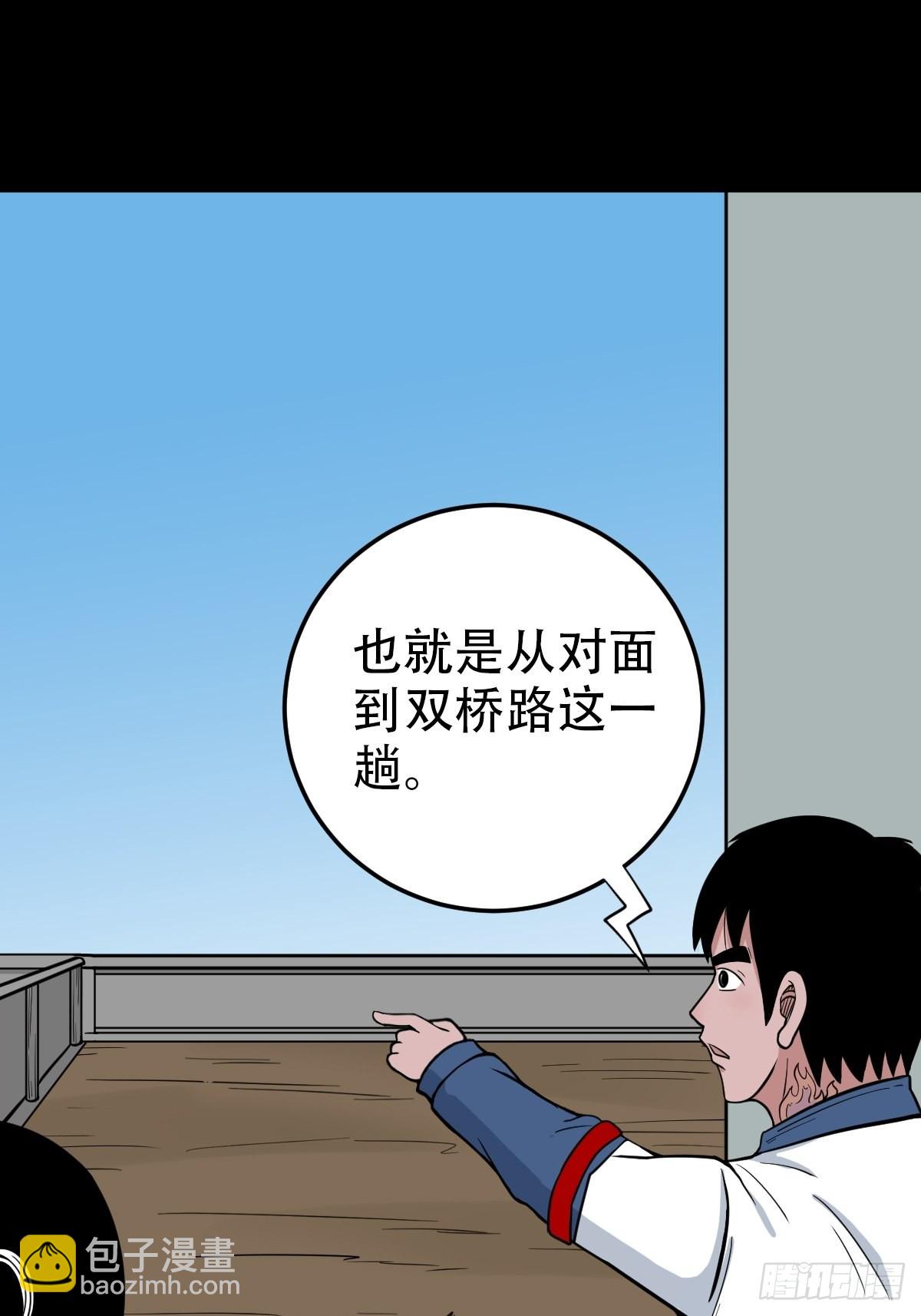 🍼斗厌神 打拾寻人（下） 第9页