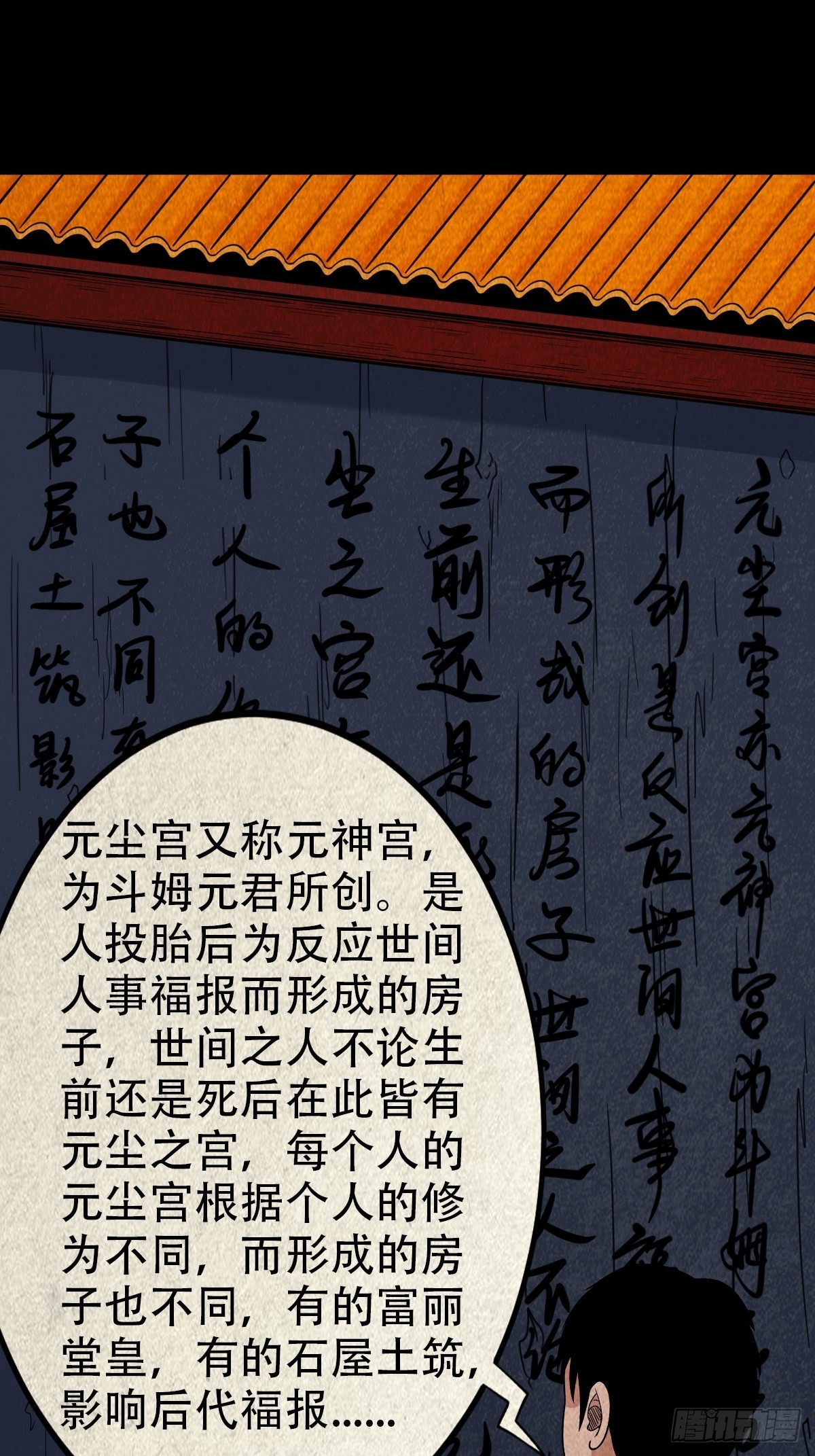 🍼斗厌神 傀崽岭 第1页