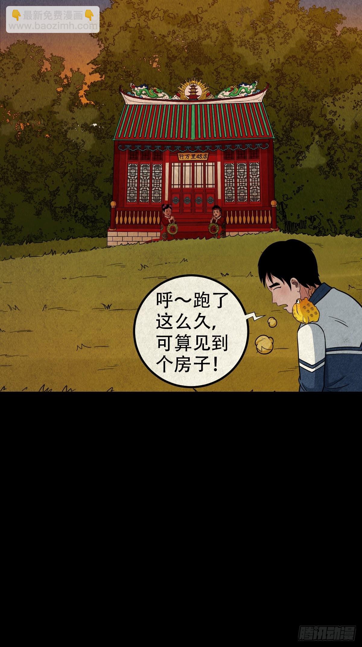 🍼斗厌神 傀崽岭 第12页
