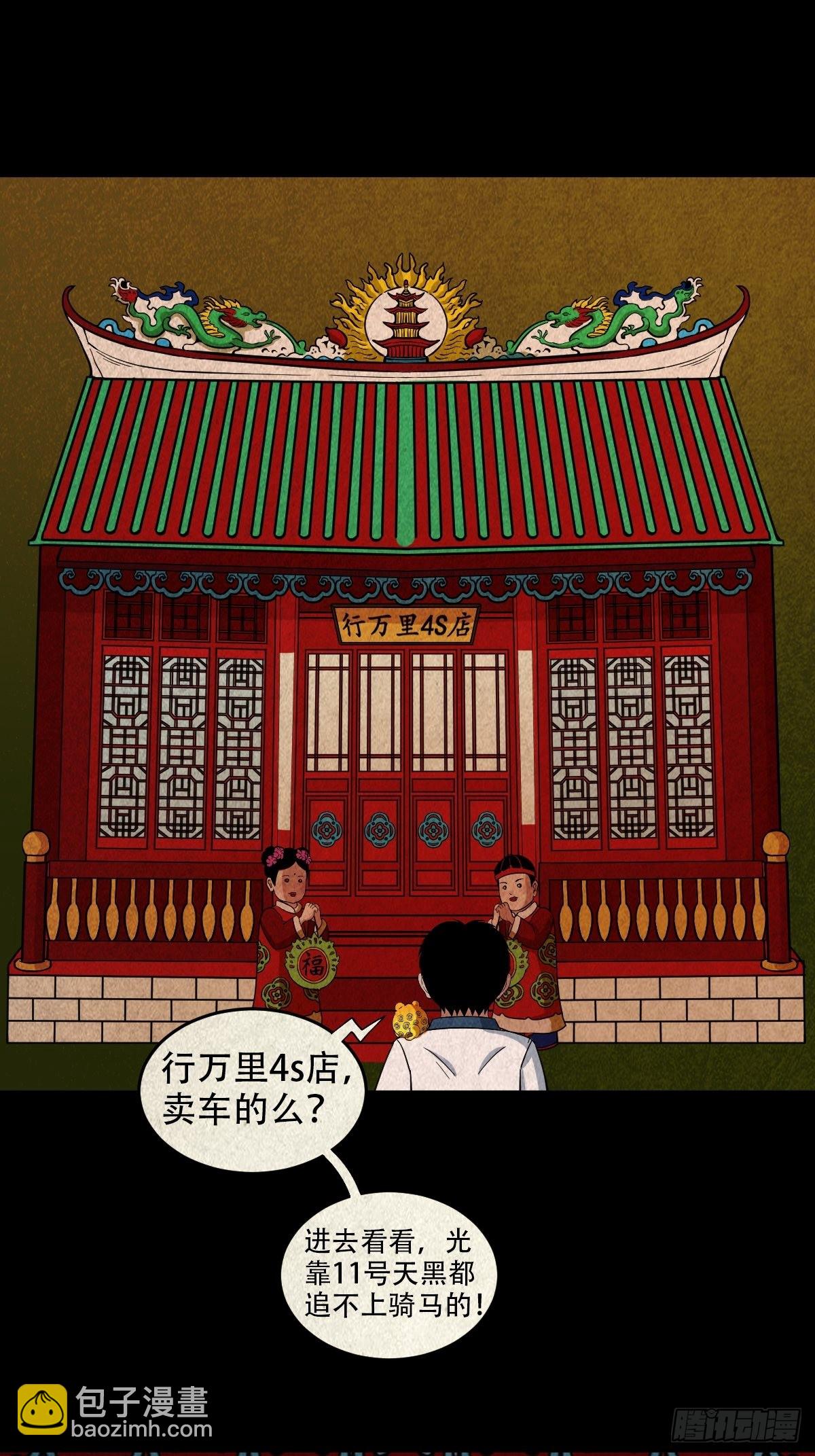 🍼斗厌神 傀崽岭 第13页