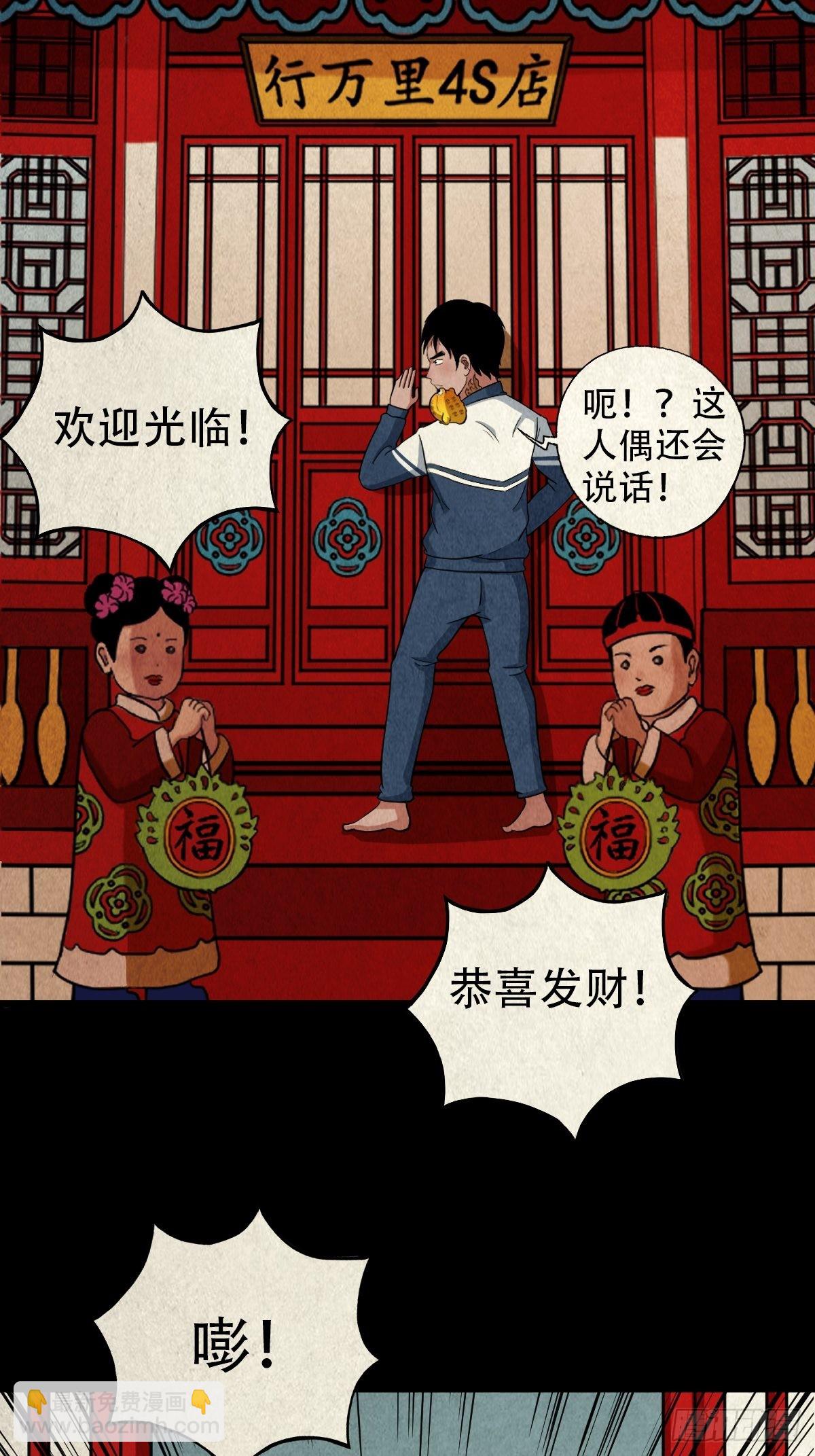 🍼斗厌神 傀崽岭 第14页