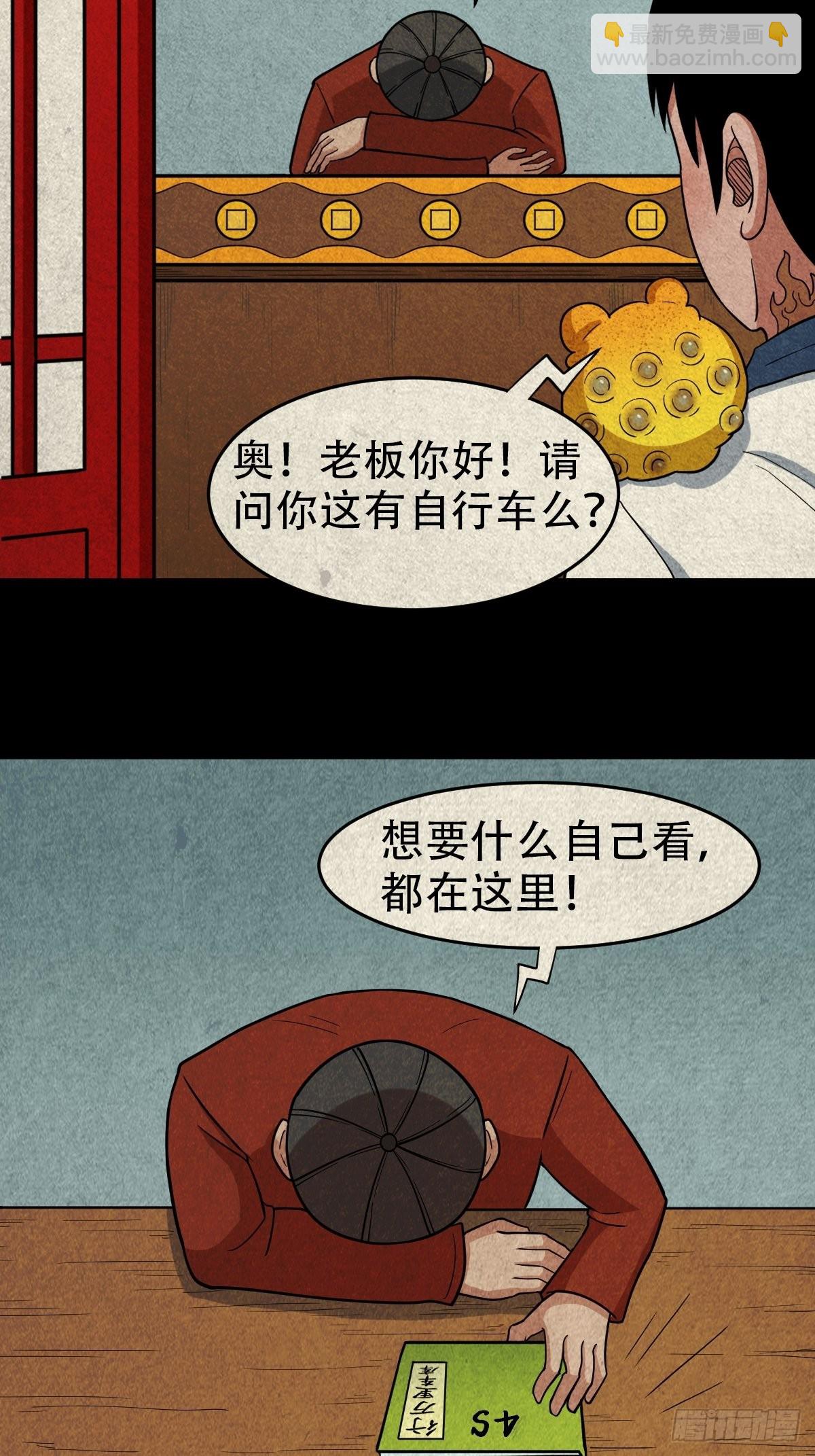 🍼斗厌神 傀崽岭 第16页