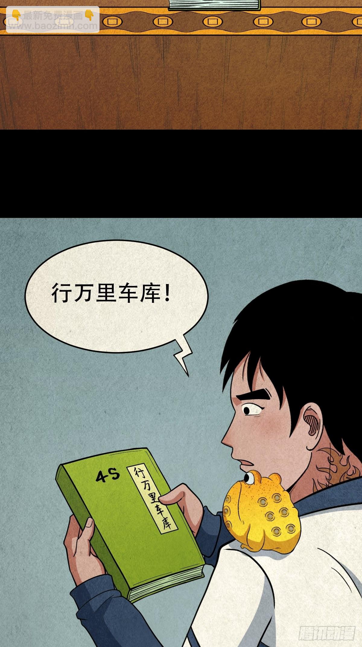 🍼斗厌神 傀崽岭 第17页