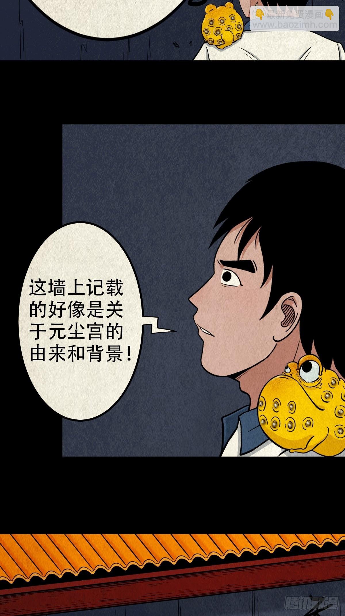 🍼斗厌神 傀崽岭 第2页