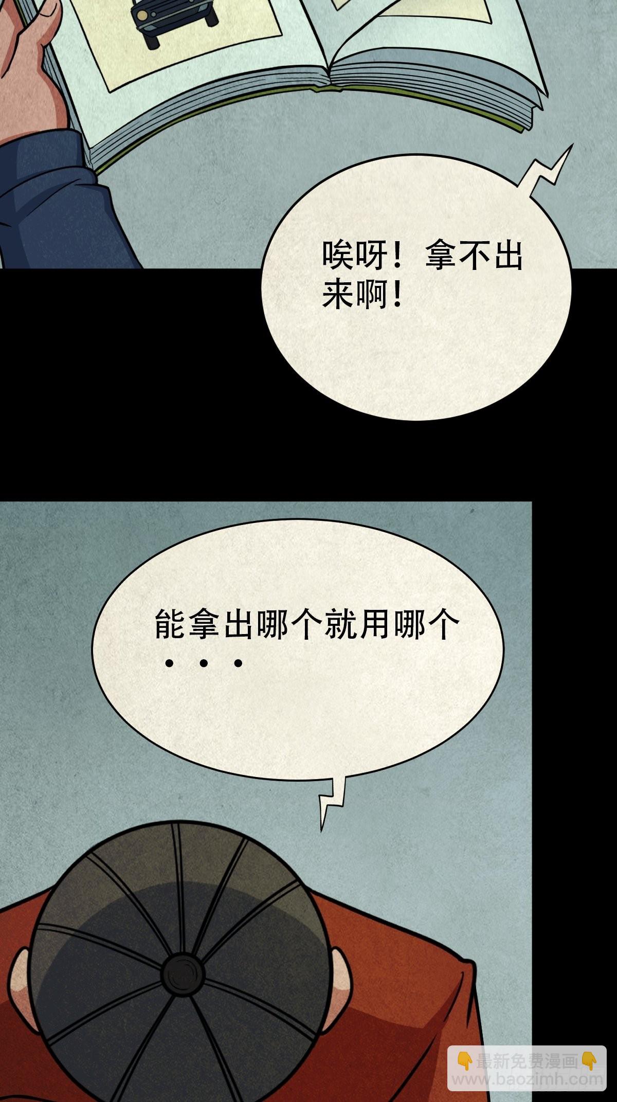 🍼斗厌神 傀崽岭 第22页