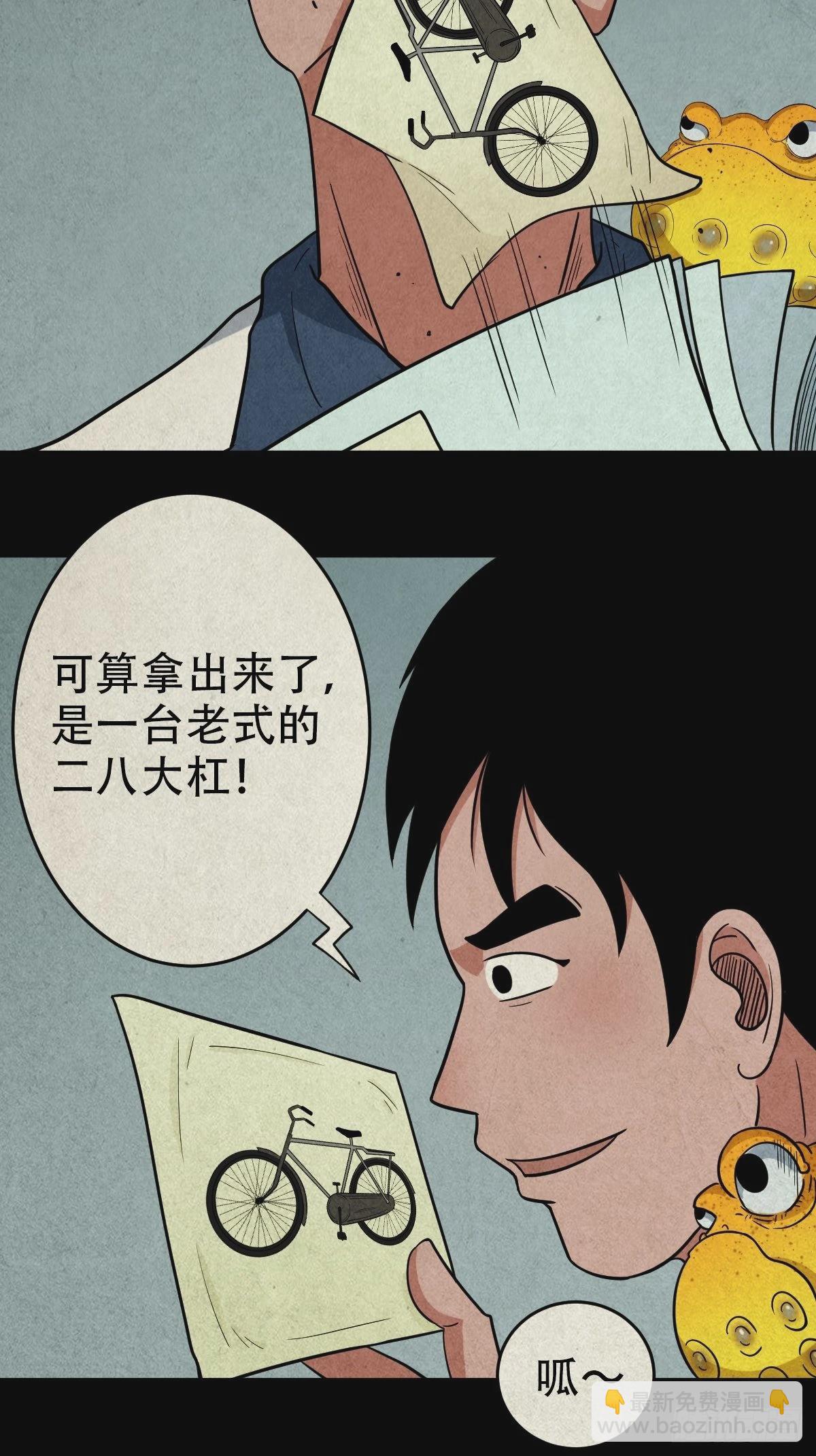 🍼斗厌神 傀崽岭 第26页