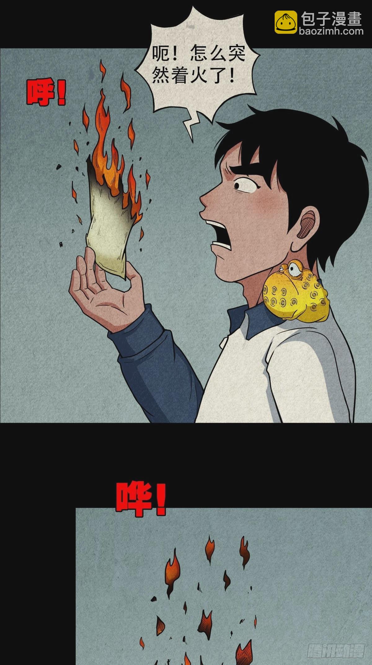 🍼斗厌神 傀崽岭 第27页